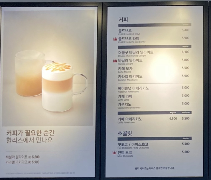 할리스 (하)마장휴게소