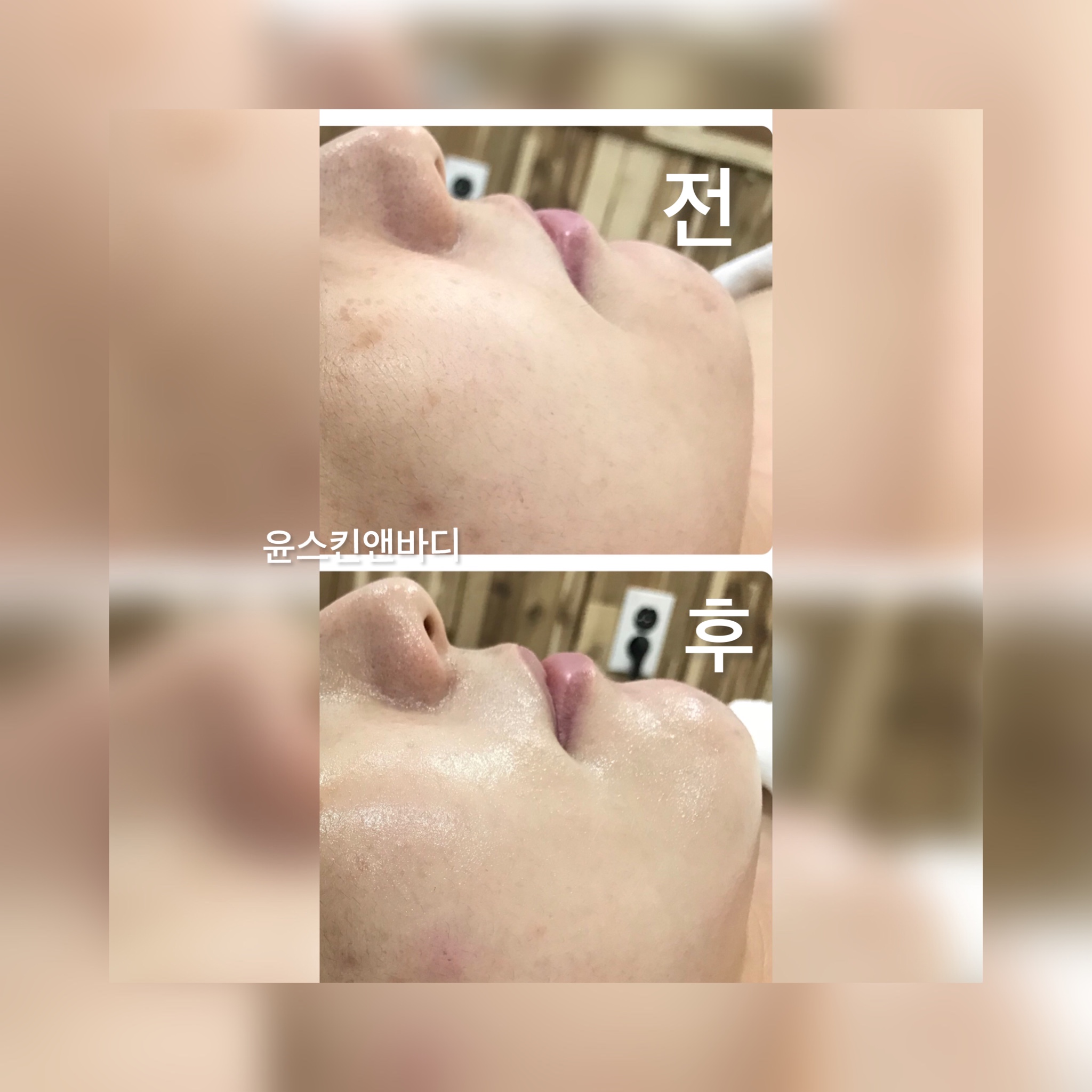 윤스킨앤바디 대표 이미지