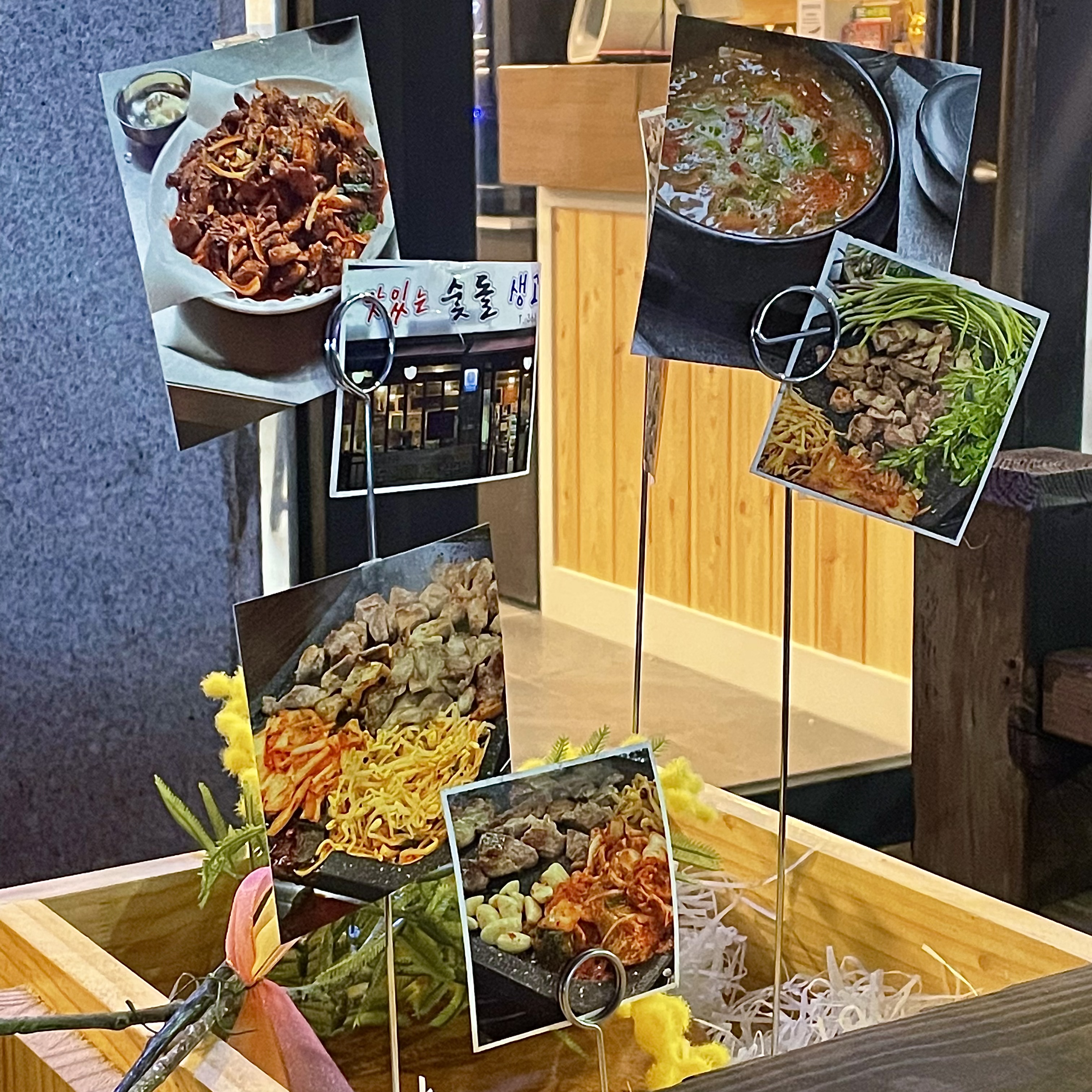 맛있는숯돌생고기