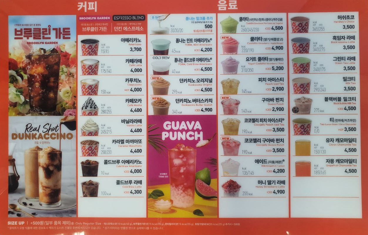 던킨 금천독산점