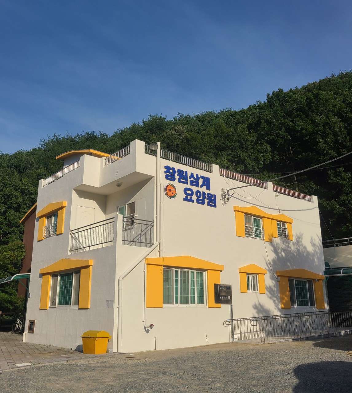 창원삼계요양원