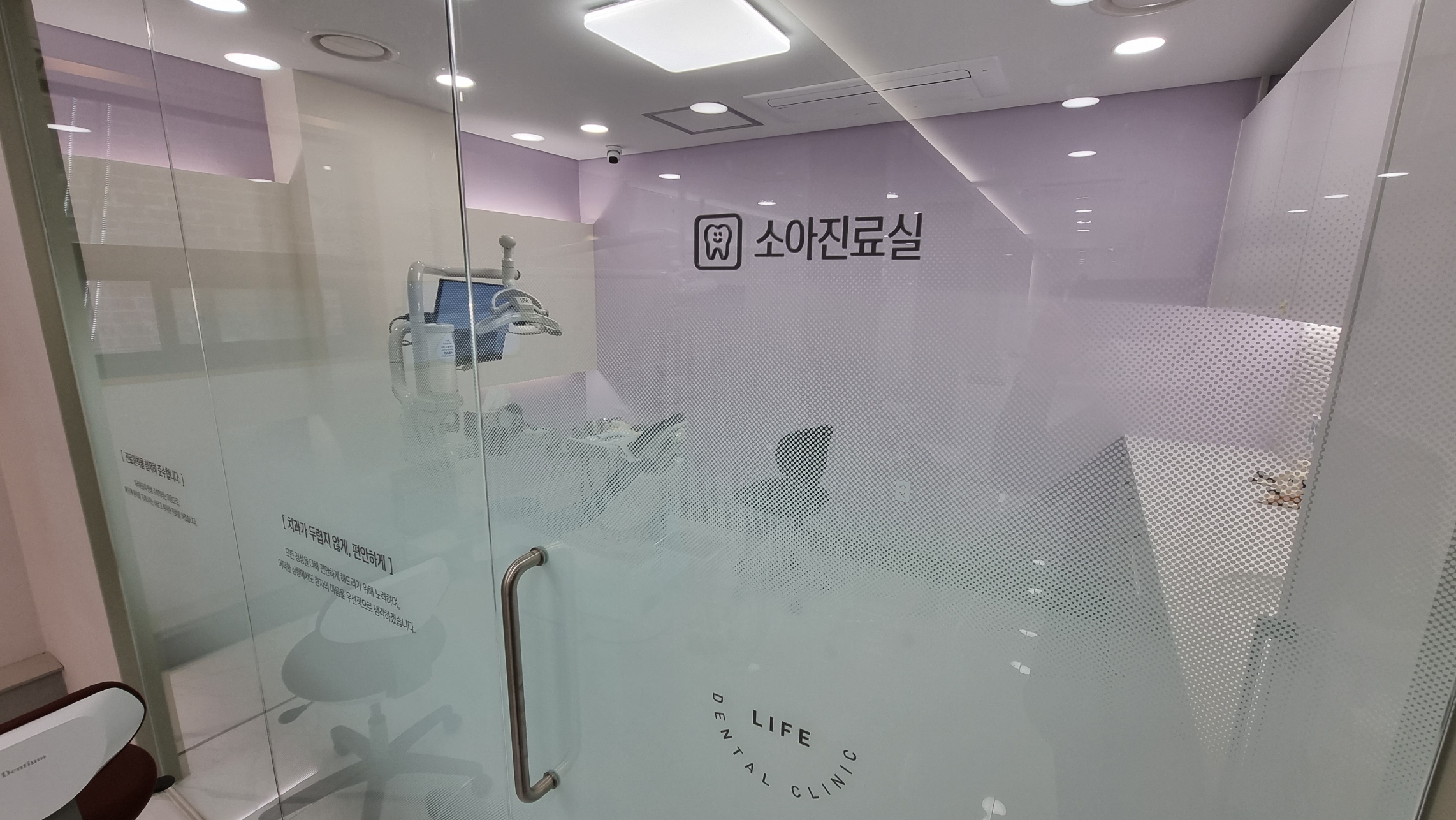 라이프치과의원 대표 이미지