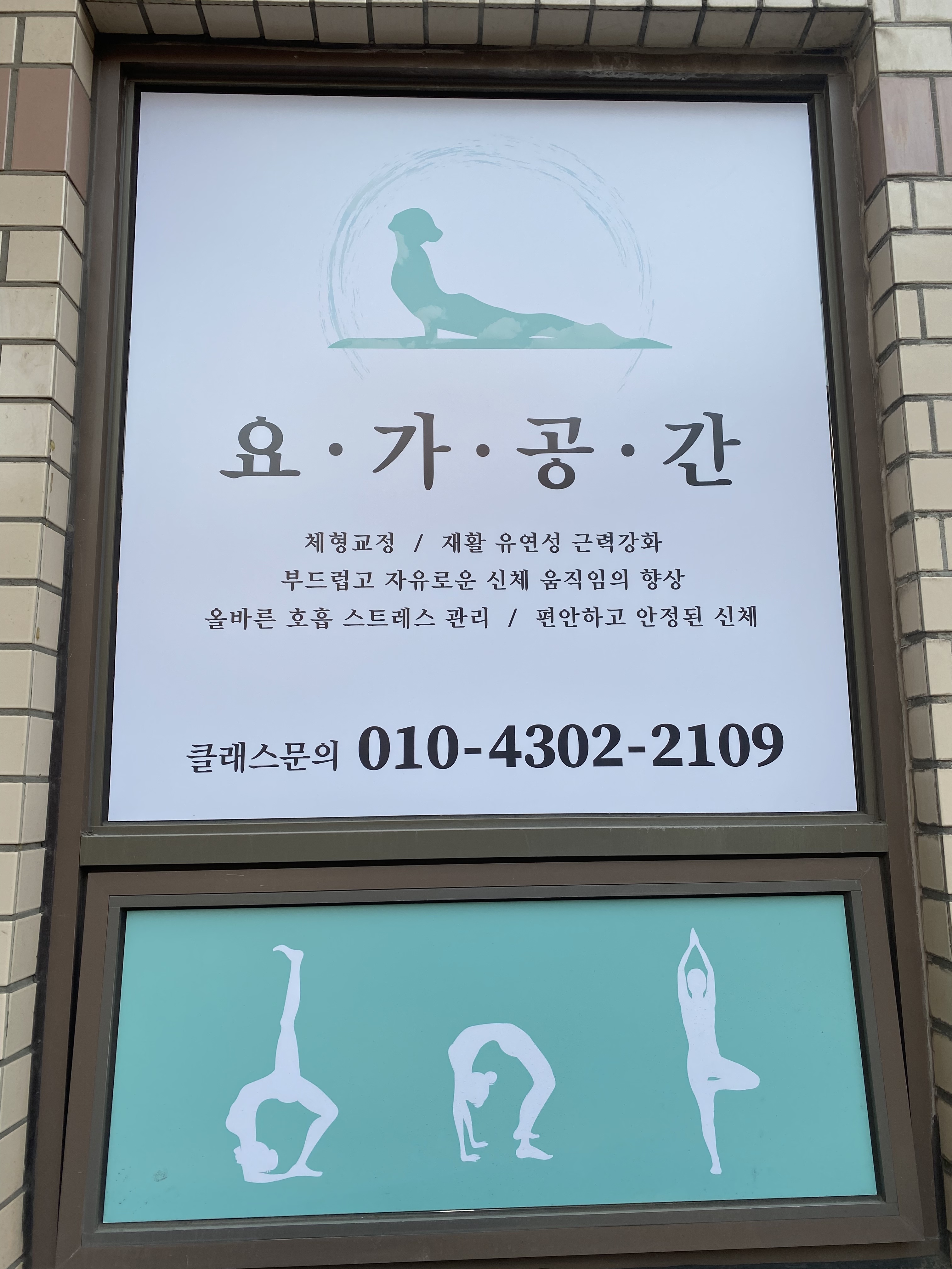 요가공간 대표 이미지