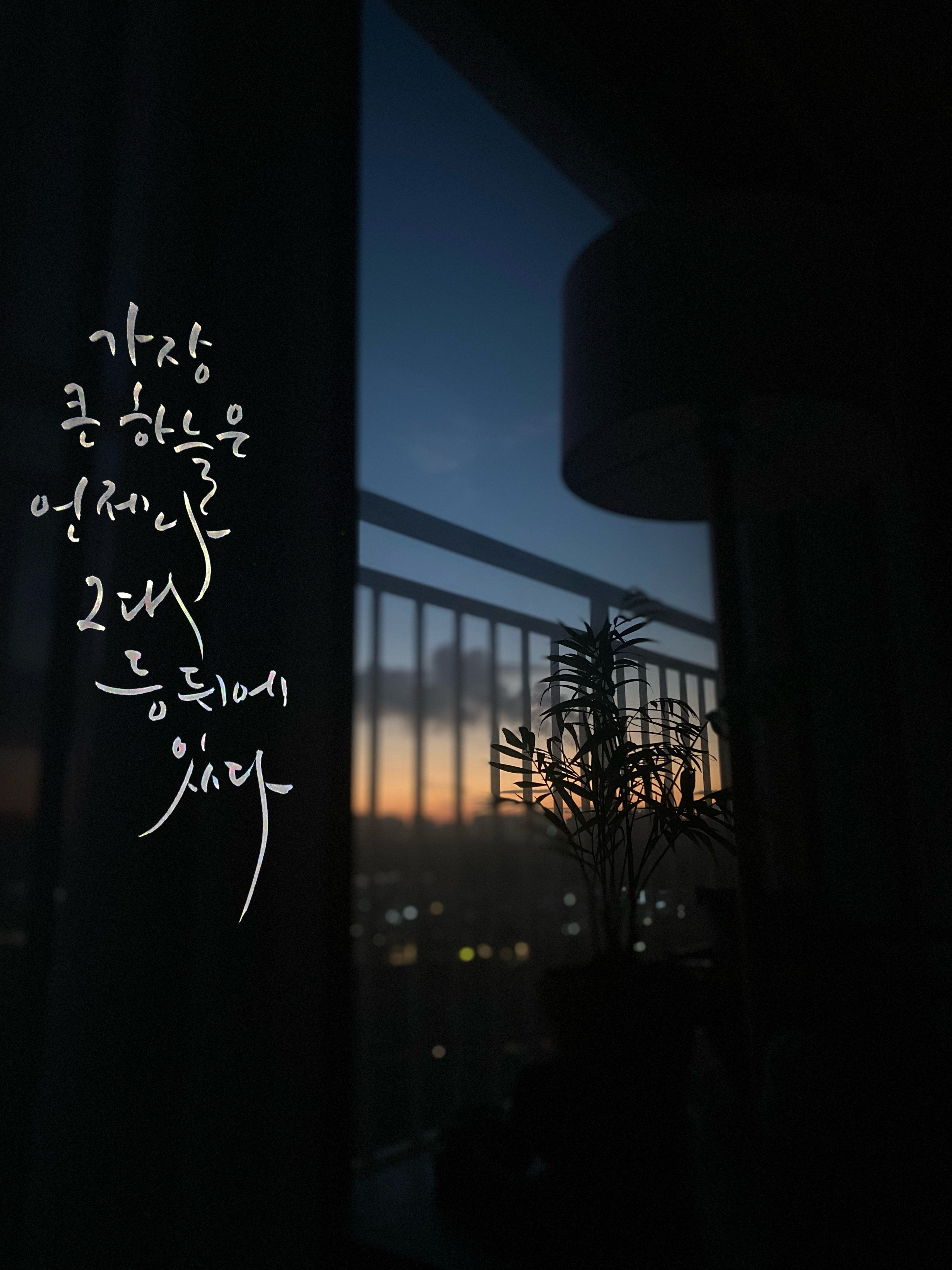 원씨공방캘리그라피