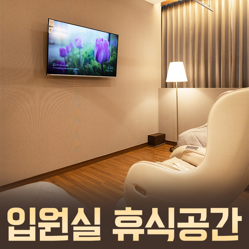 대전S한의원