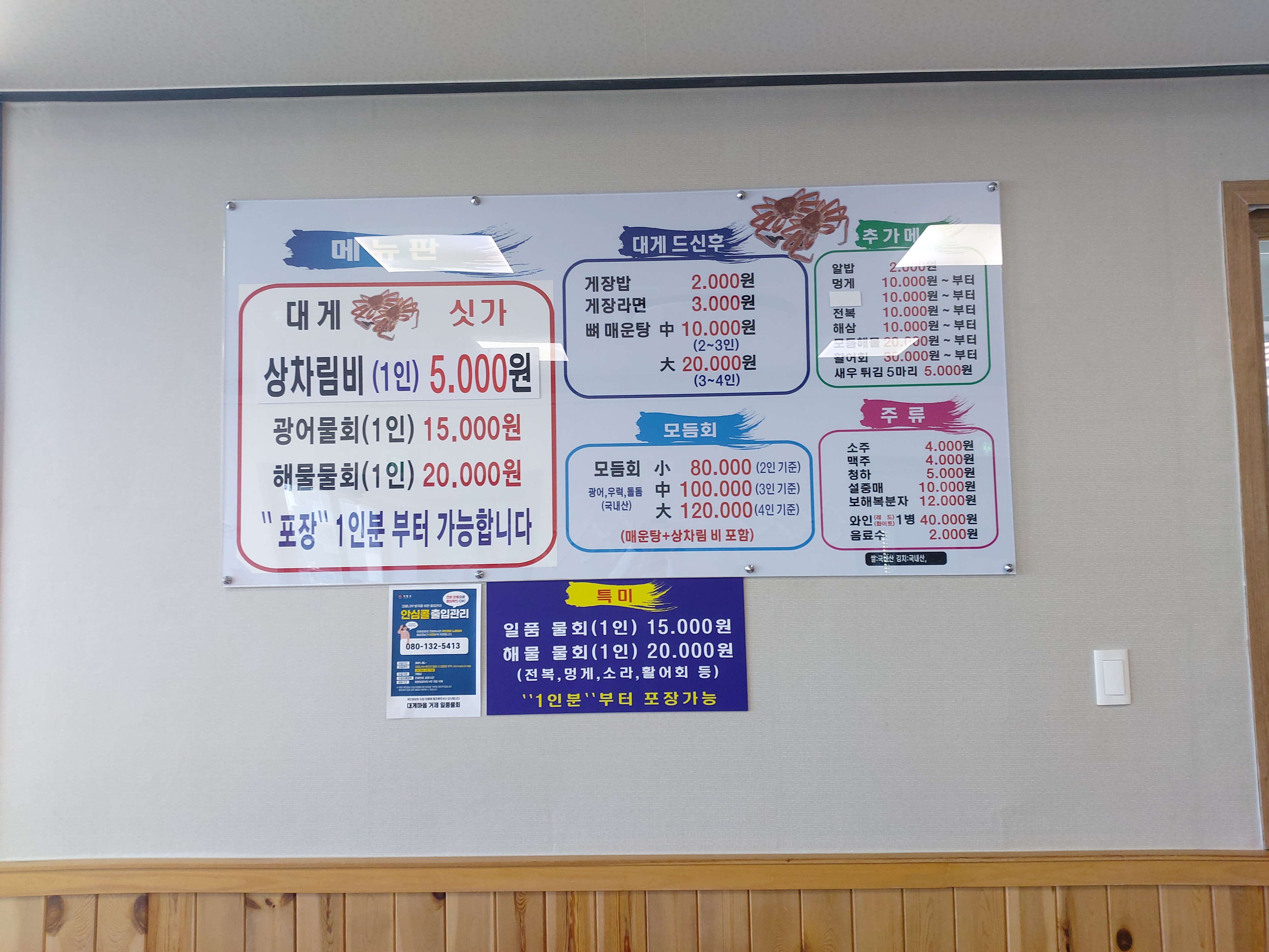 대게수산