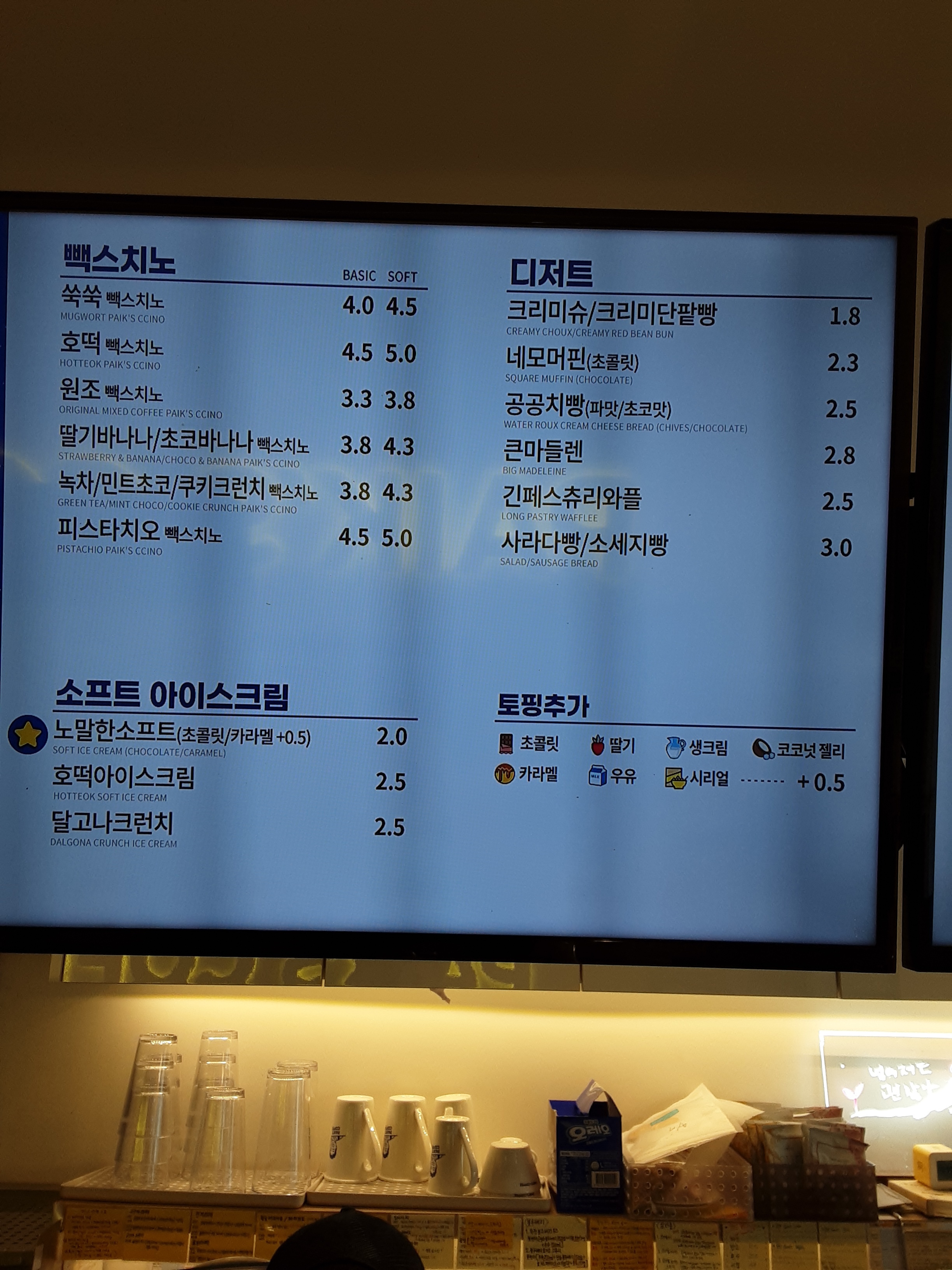 빽다방 목포터미널점