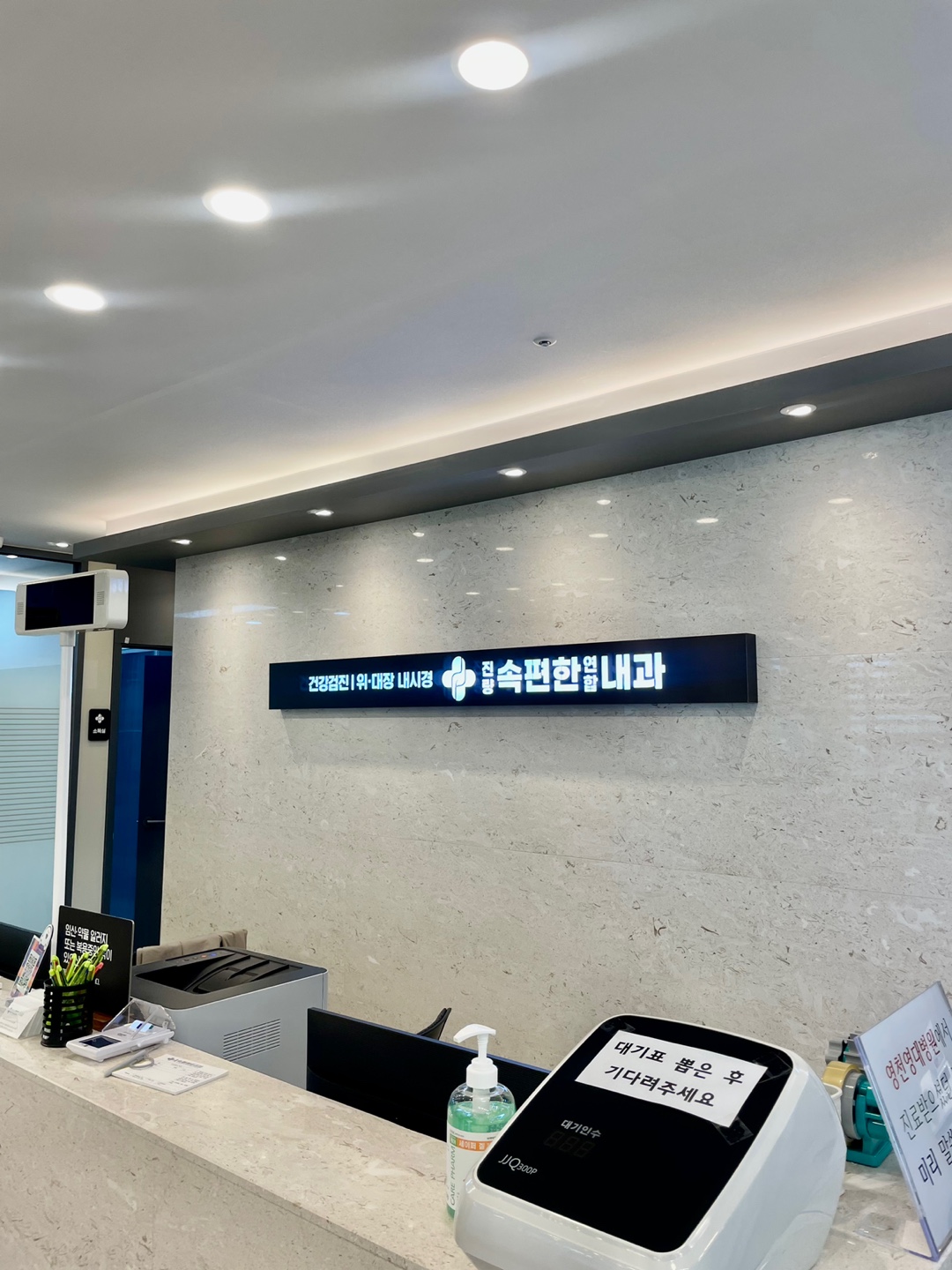 진량속편한연합내과의원 대표 이미지