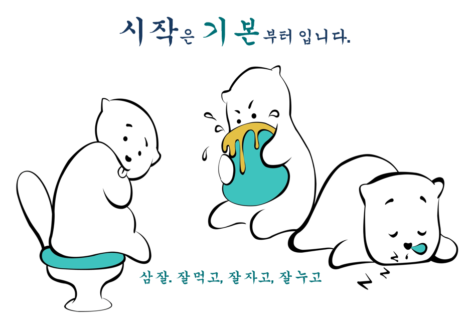 삼잘한의원