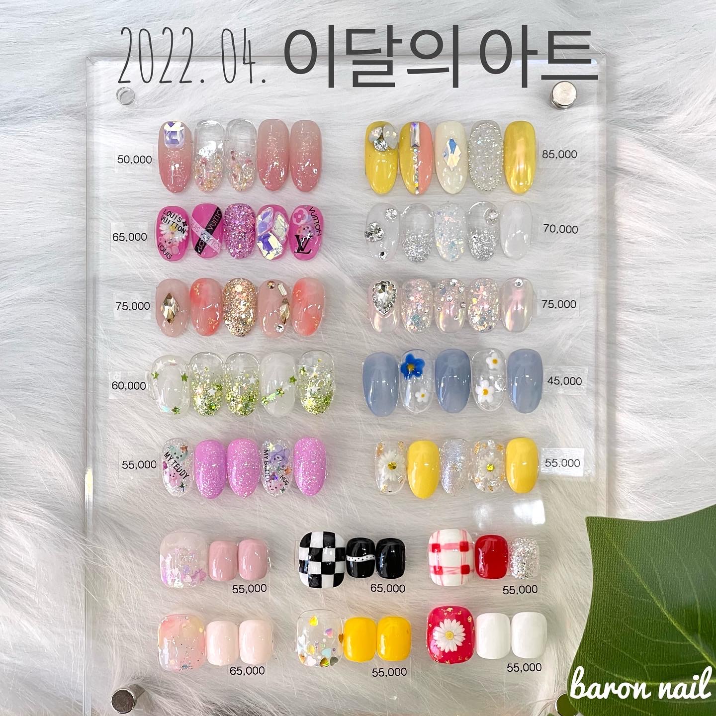 바론네일&속눈썹