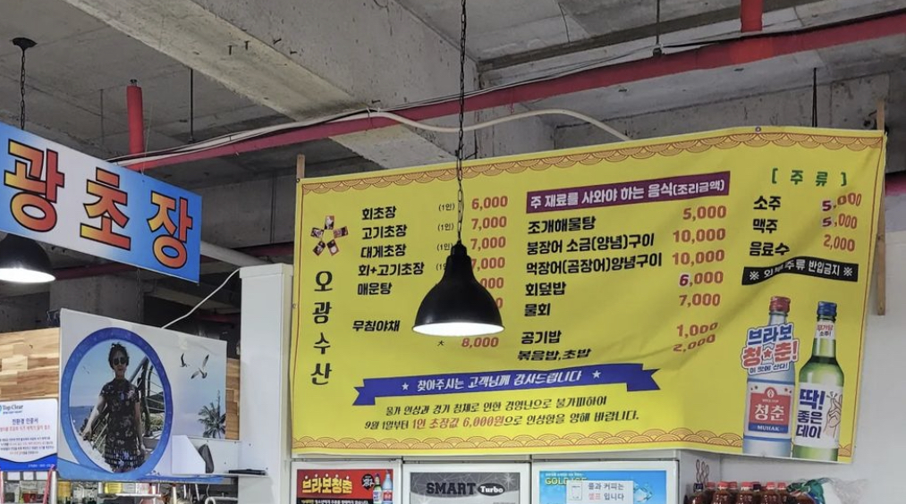 오광수산회센타