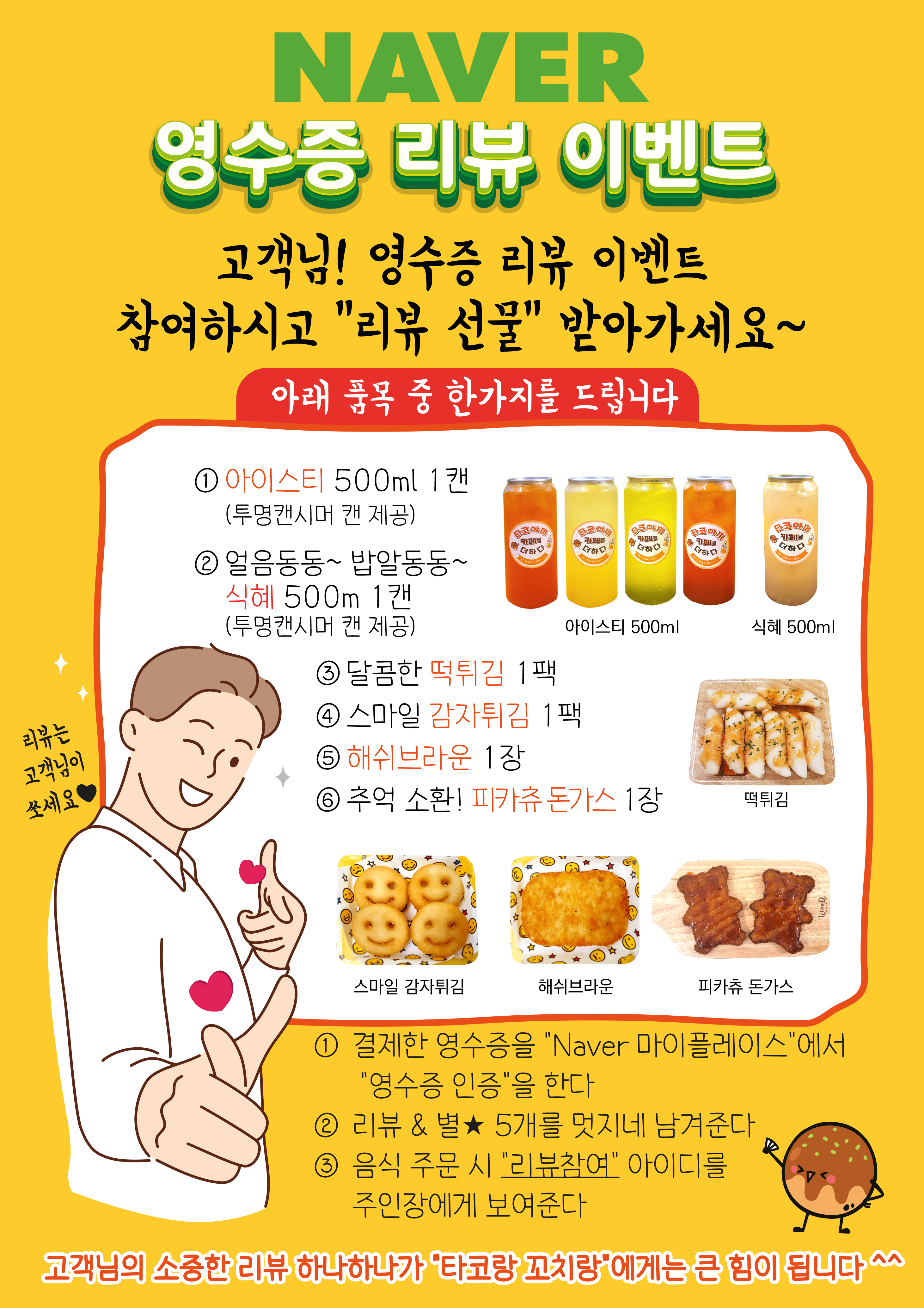 타코랑꼬치랑 타코야끼 동탄본점
