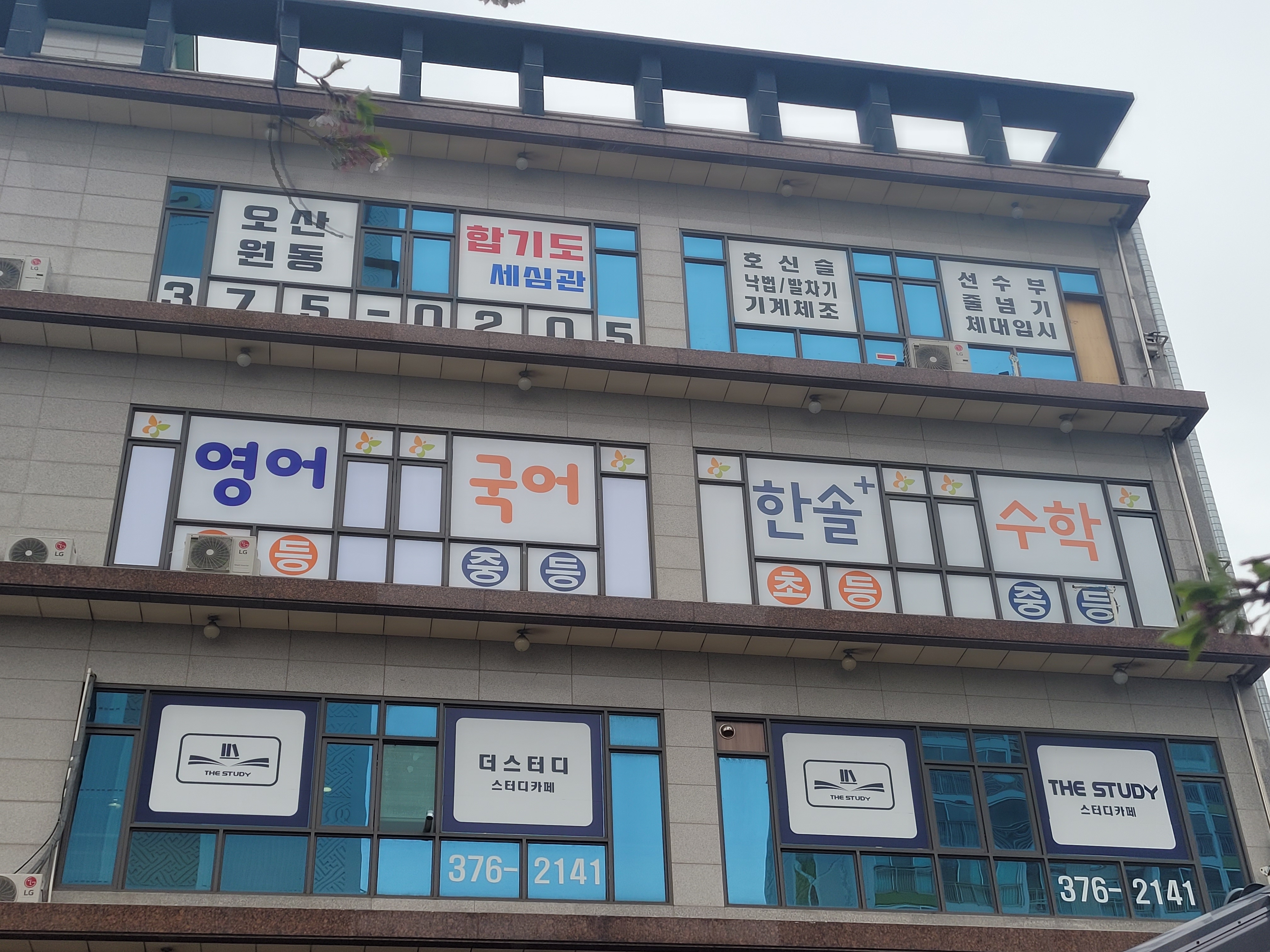 미래엔수학영어 에스케이에듀학원