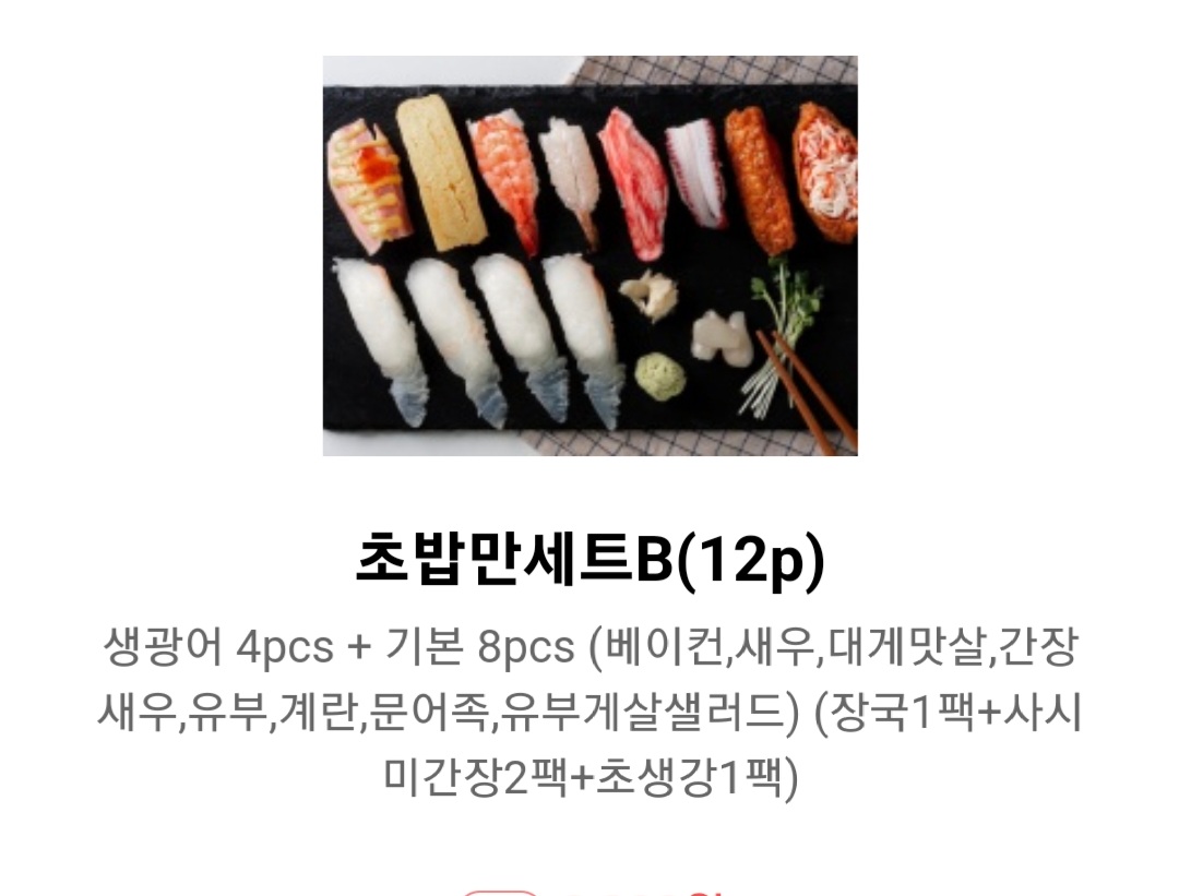 초밥만 태평점