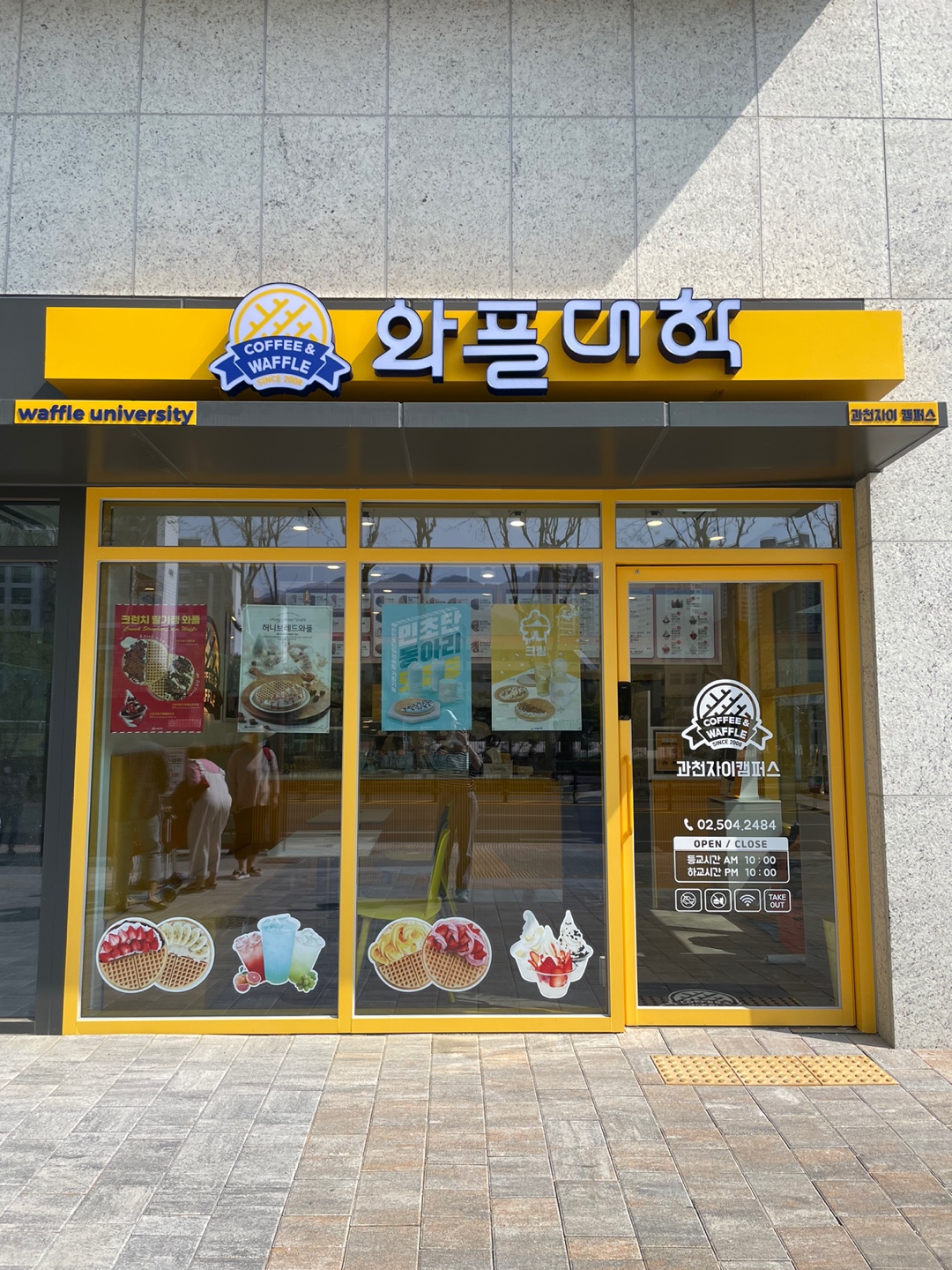 와플대학 과천자이 캠퍼스