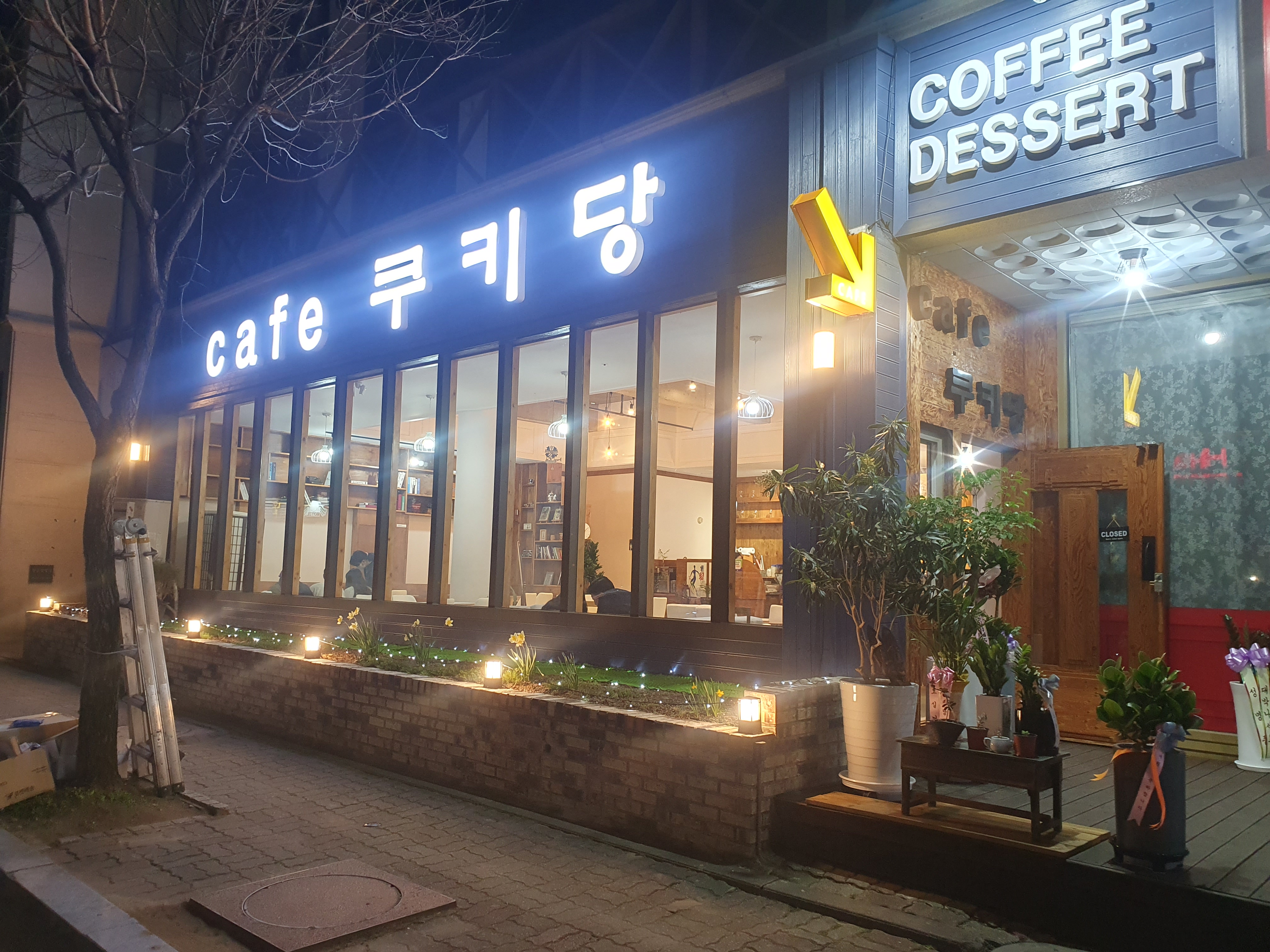cafe 쿠키당
