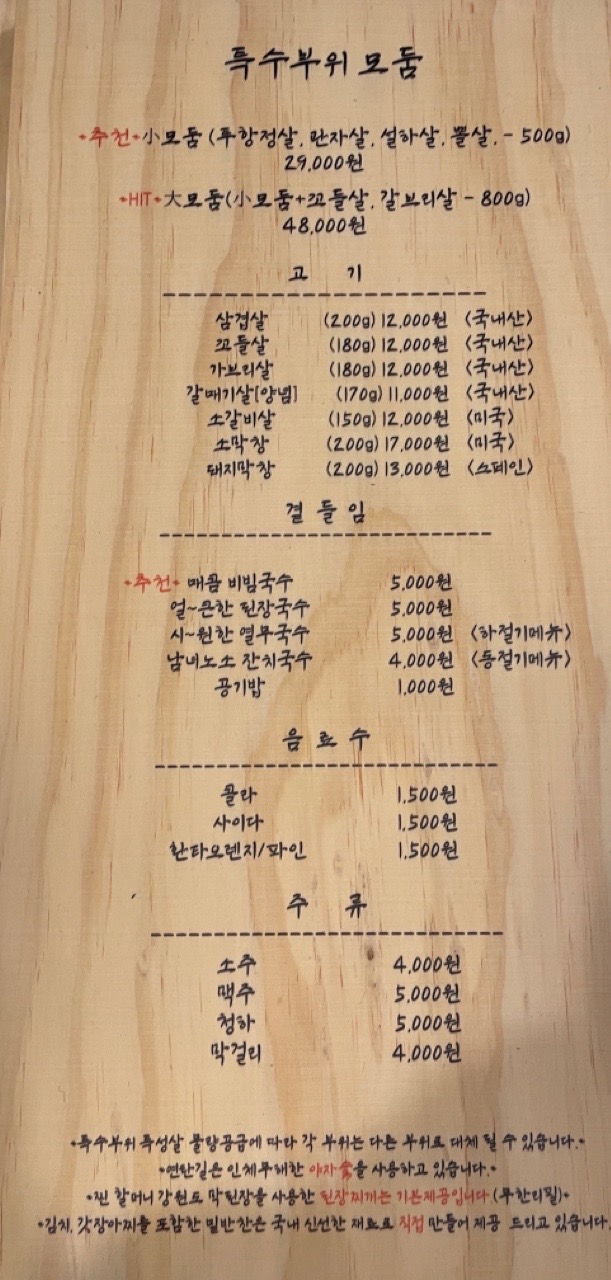 연탄길 본점 대표 이미지