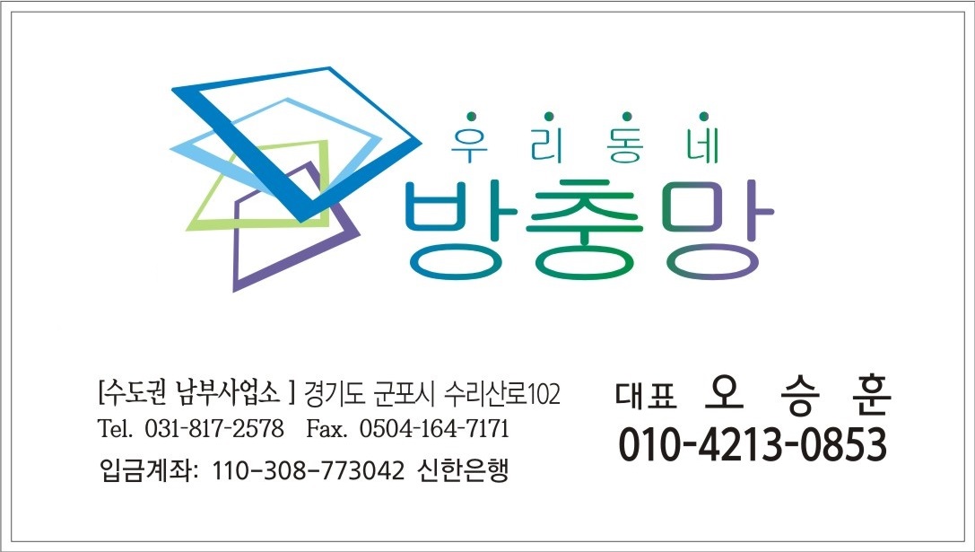 우리동네방충망