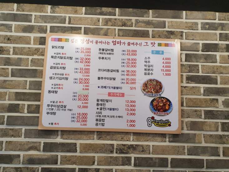 팔도양푼이 진해용원점