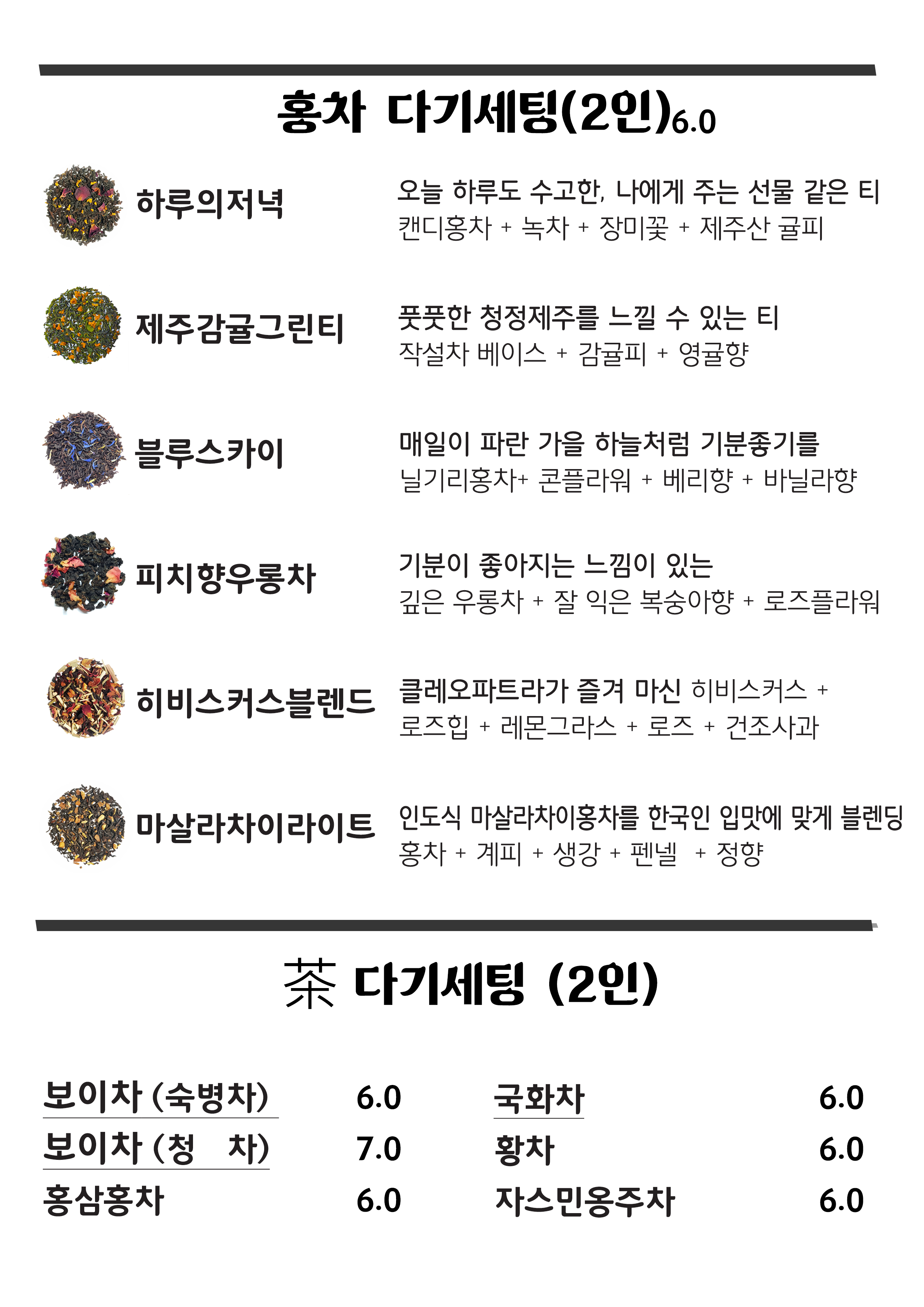 차향가득