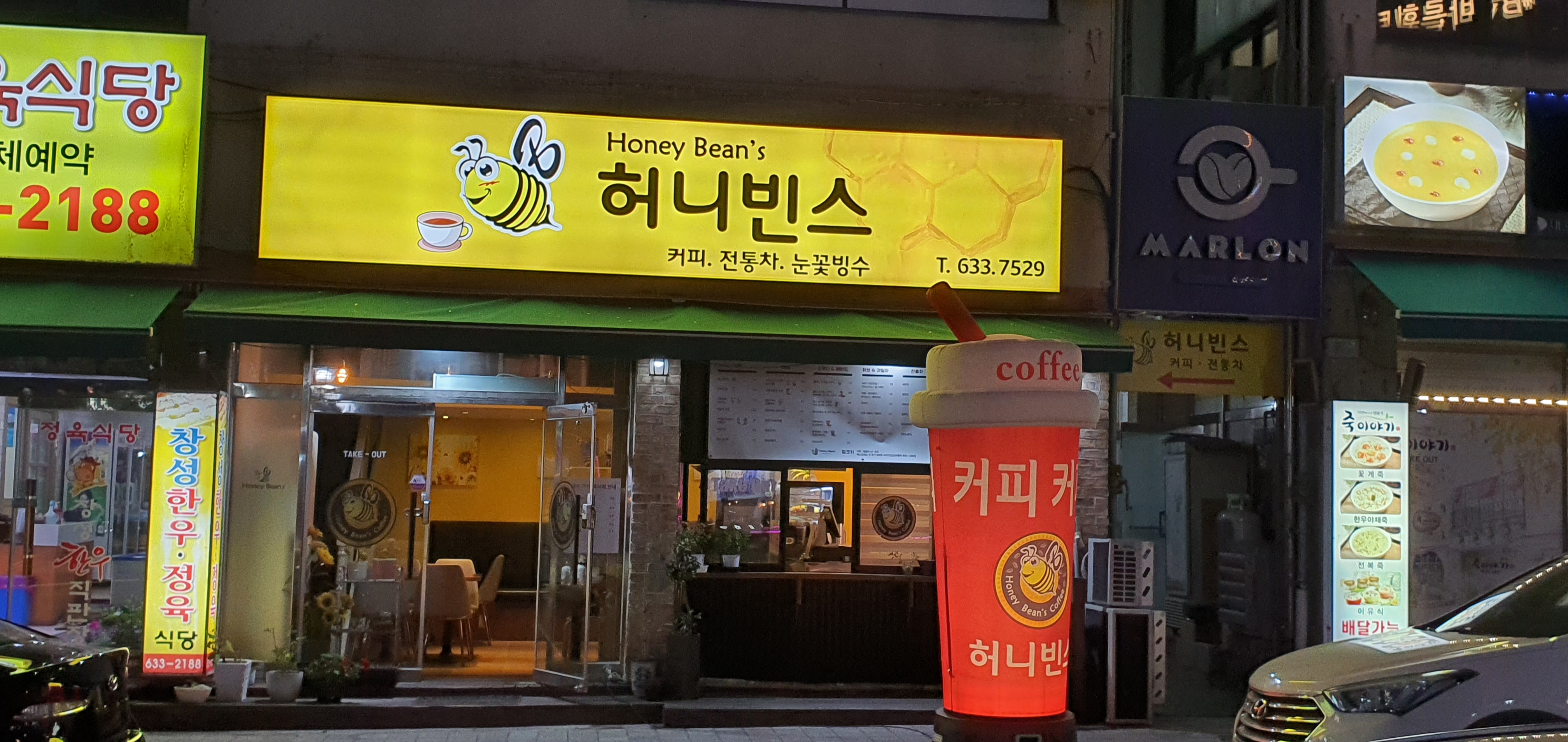 허니빈스 송촌점