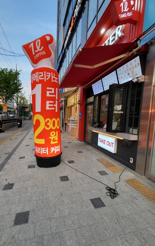 더리터 대명역점