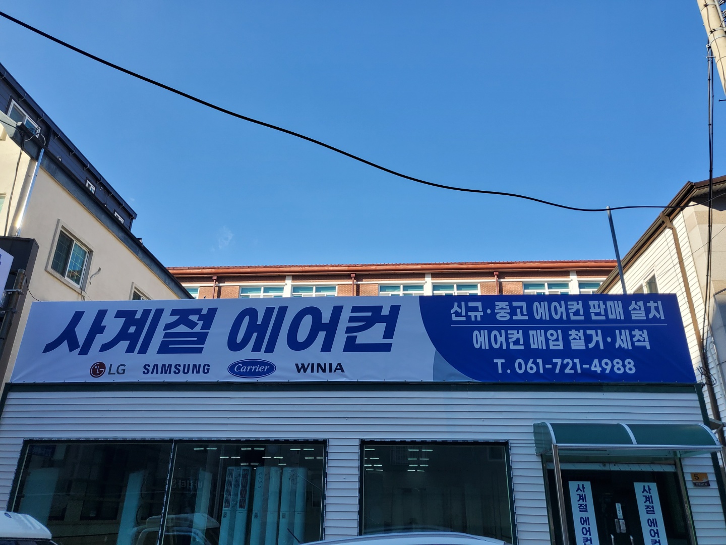 사계절에어컨