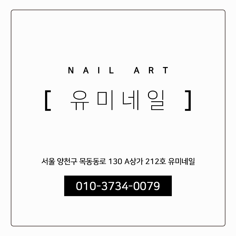 유미네일 대표 이미지