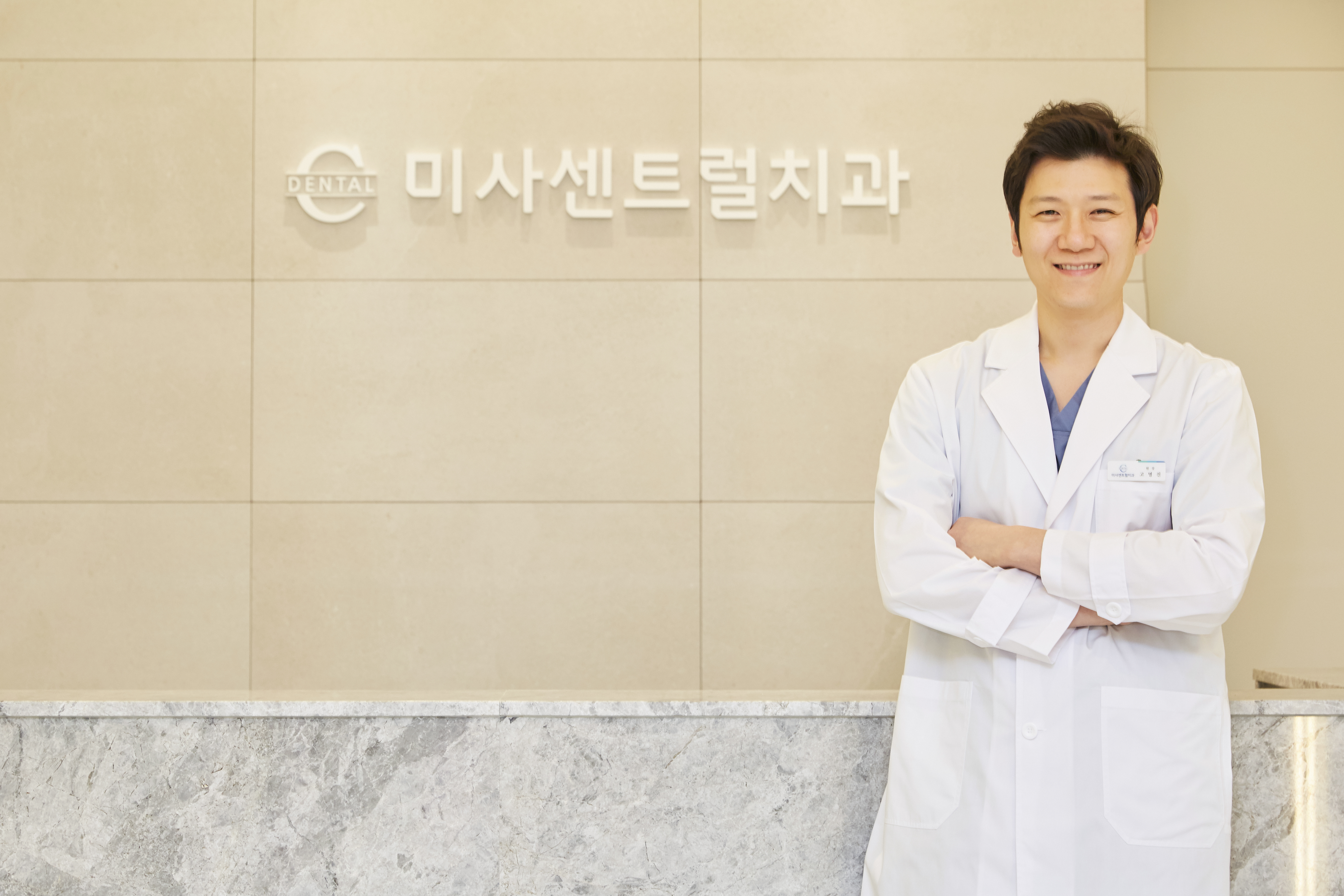 미사센트럴치과의원 대표 이미지