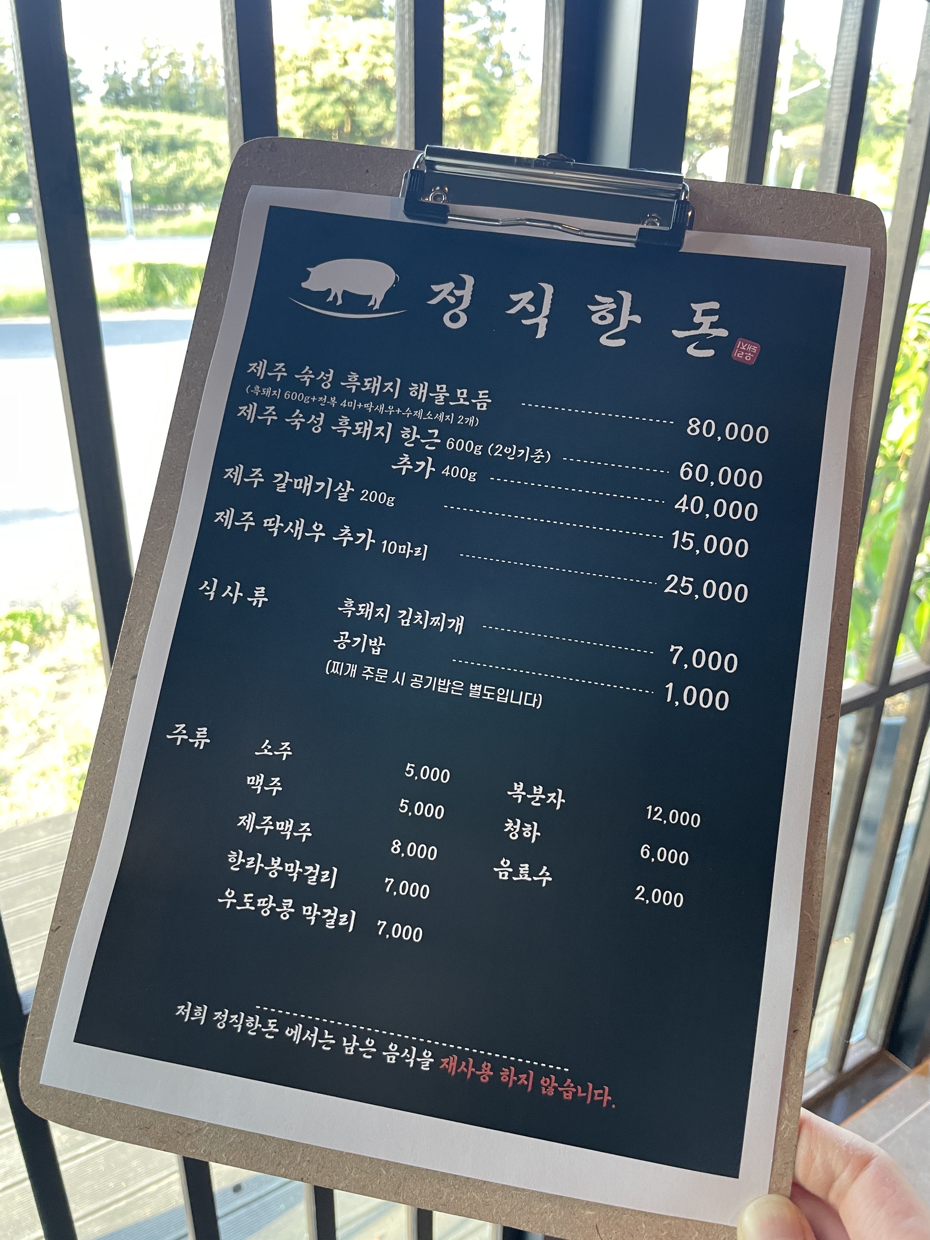 정직한돈 서귀포중문점