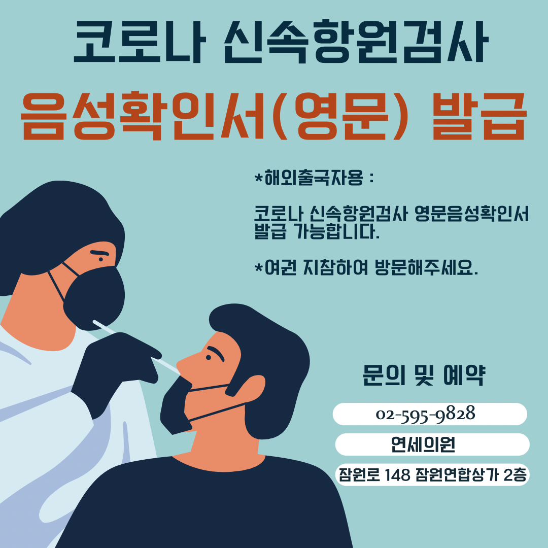 연세의원