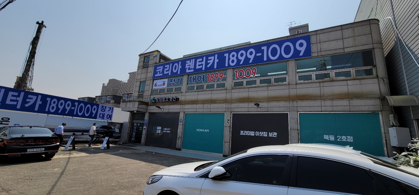 코리아렌터카 대표 이미지