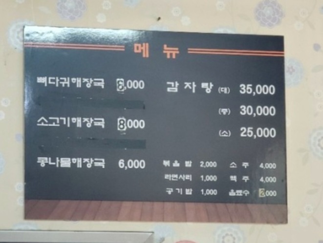 서문해장국 복대점