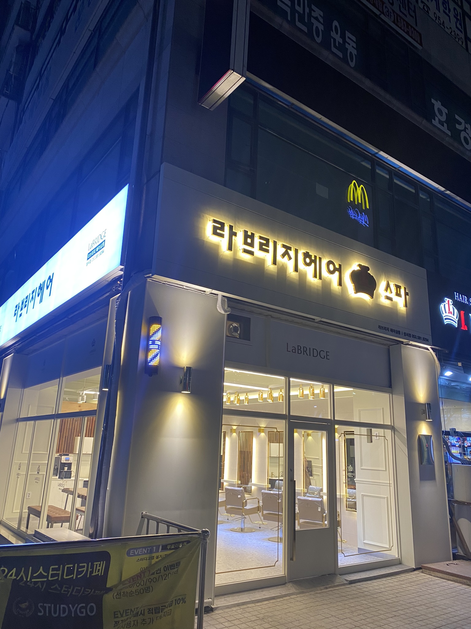 라브리지헤어랑스파