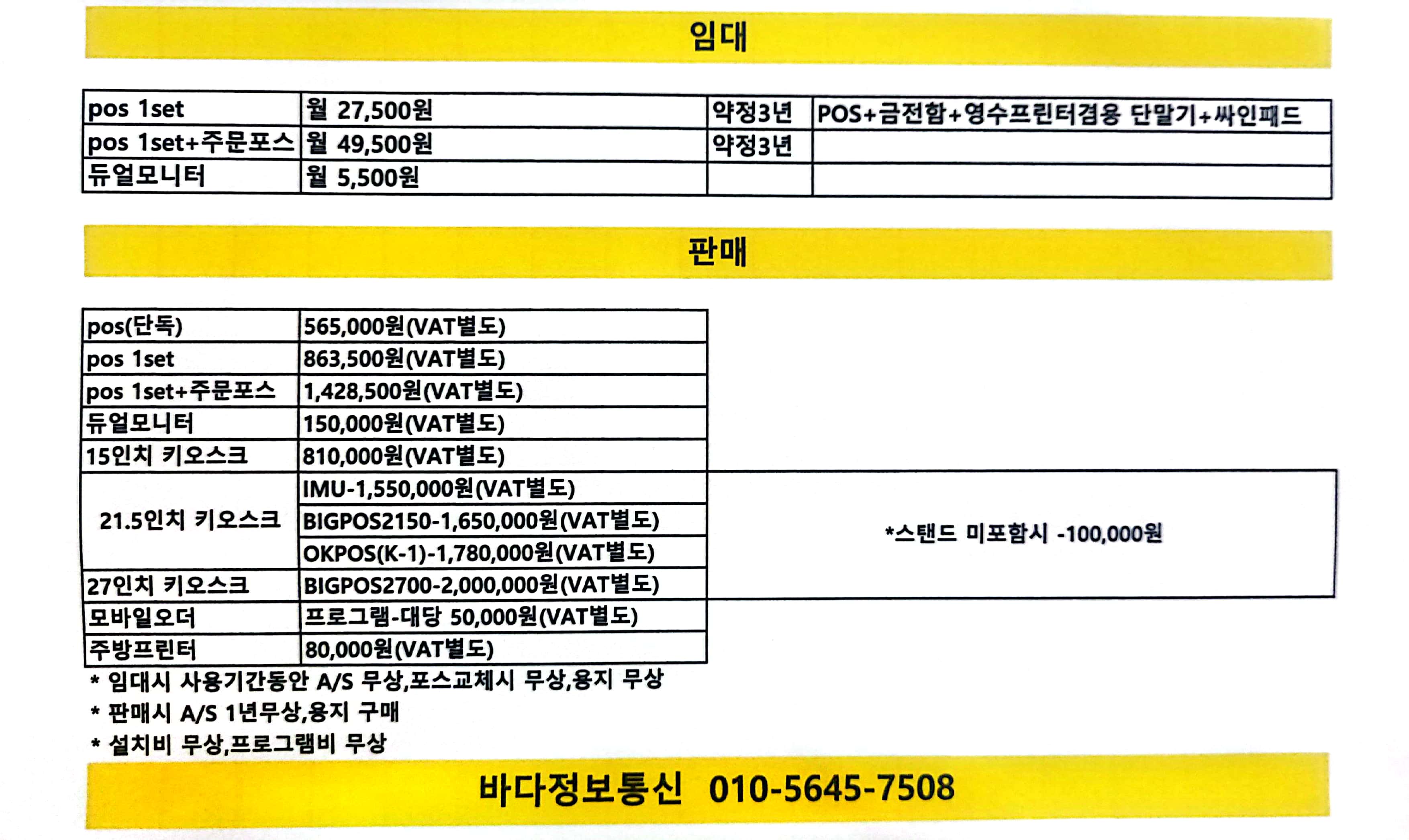바다정보통신