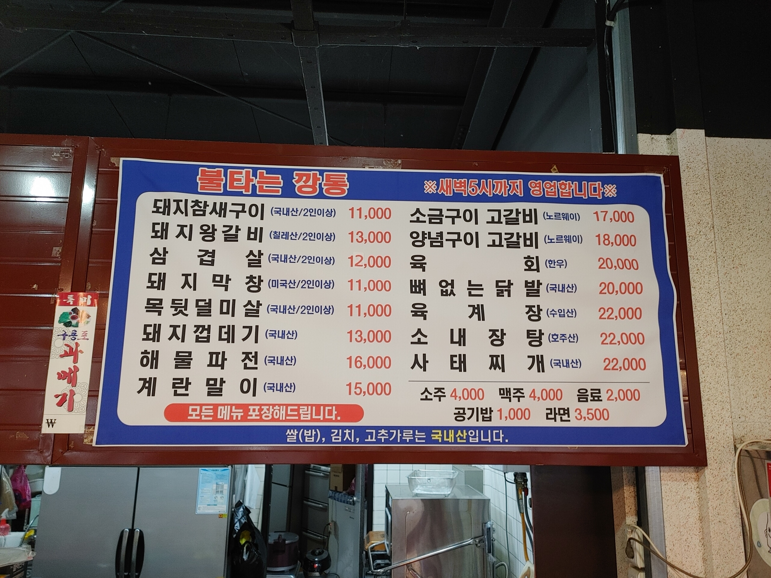 불타는깡통