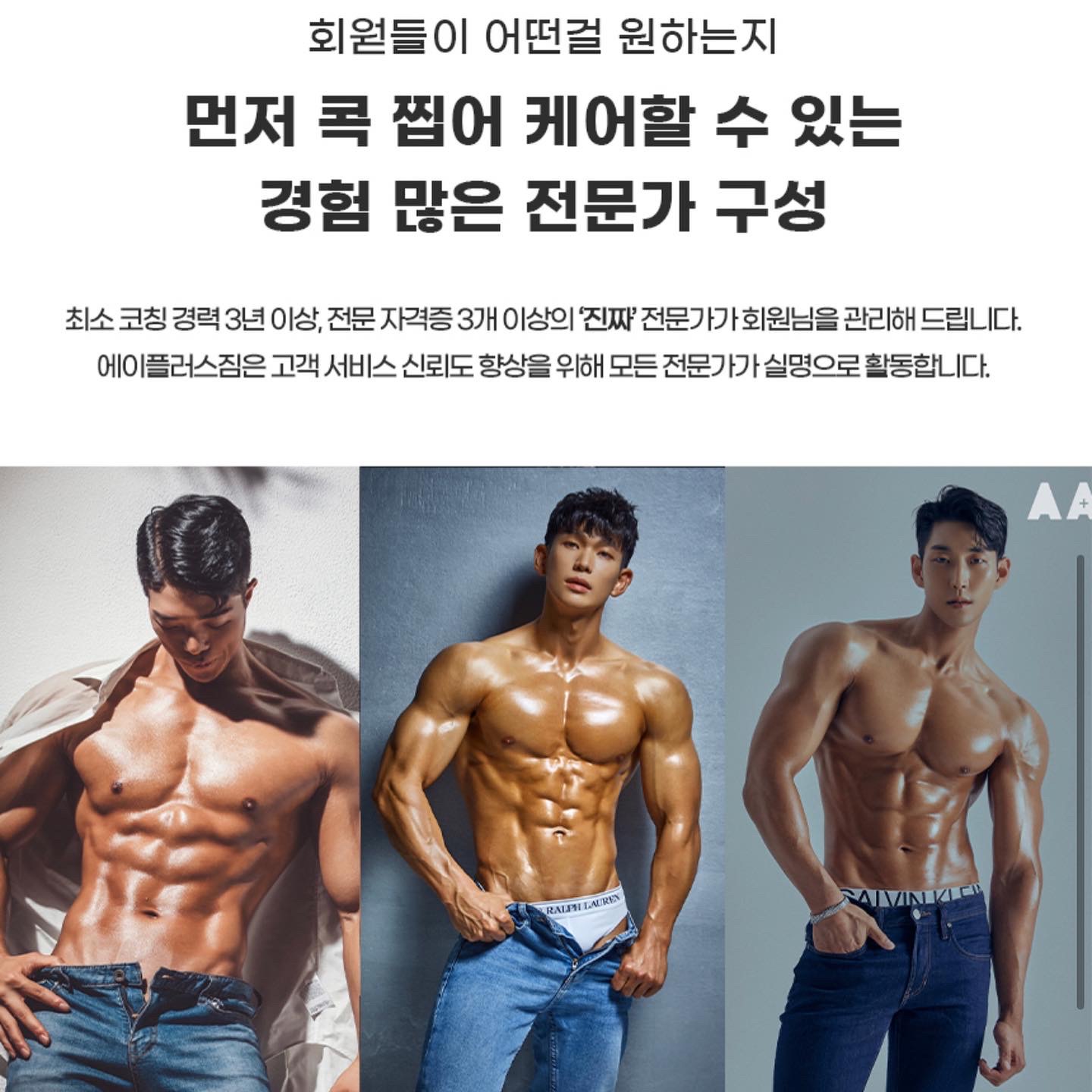 에이플러스짐 헬스&PT 김포장기점