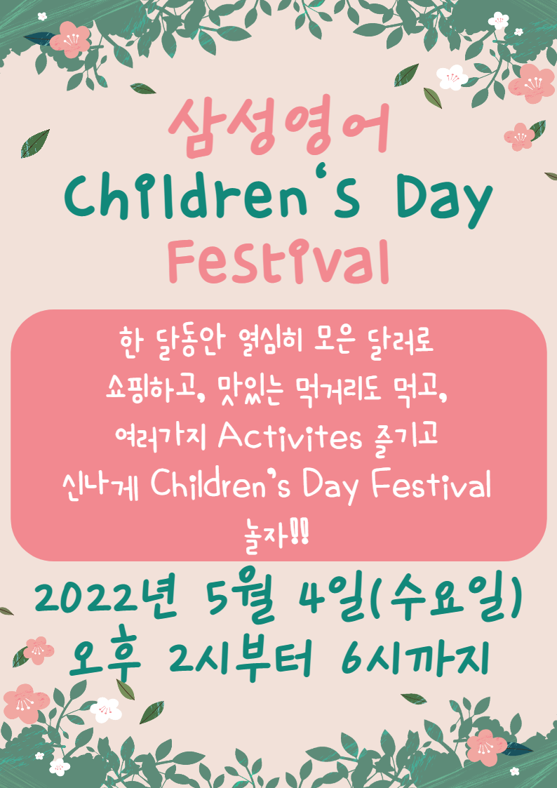 삼성영어학원