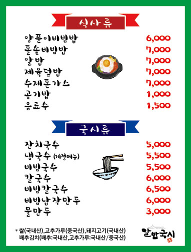 깜상알밥국시