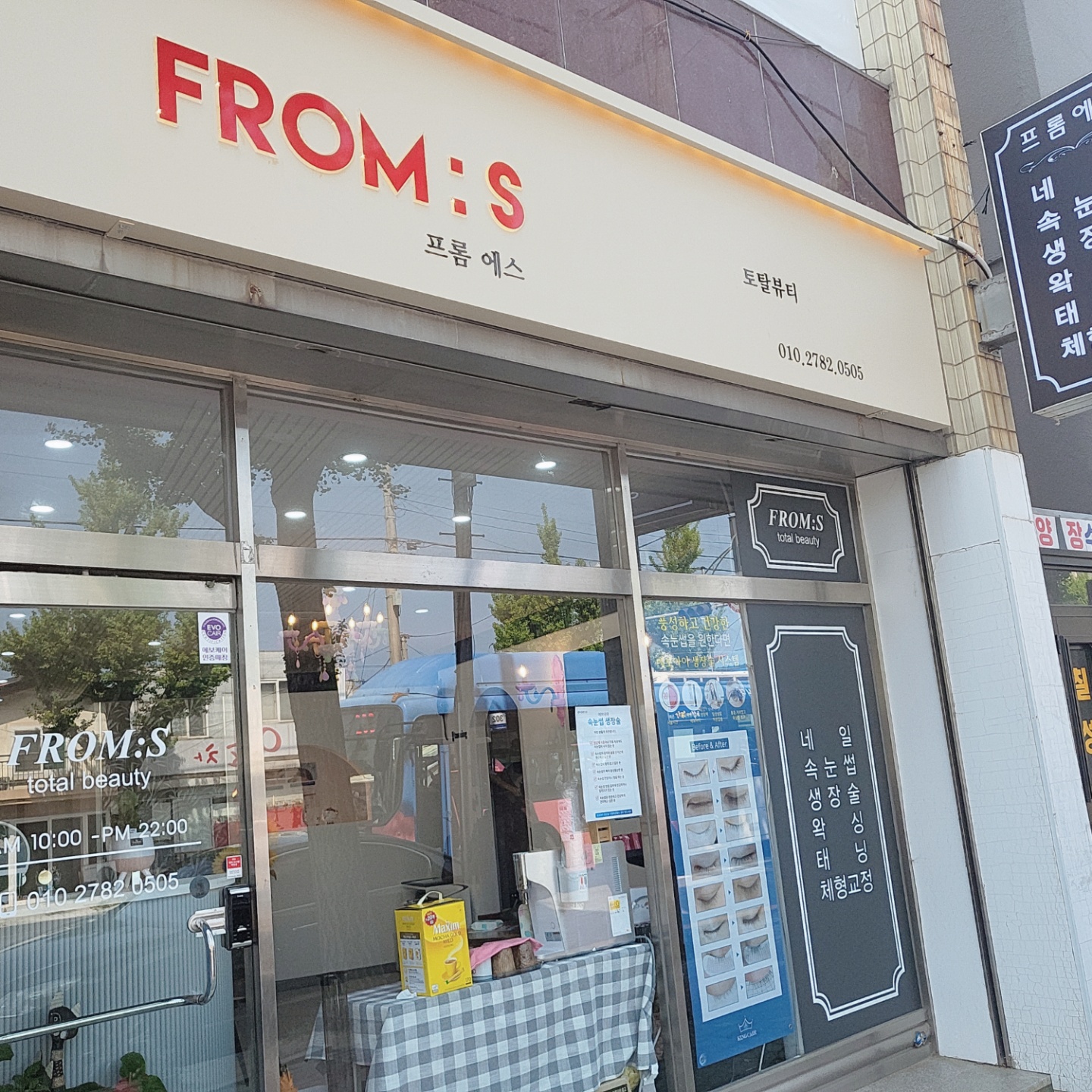 프롬에스