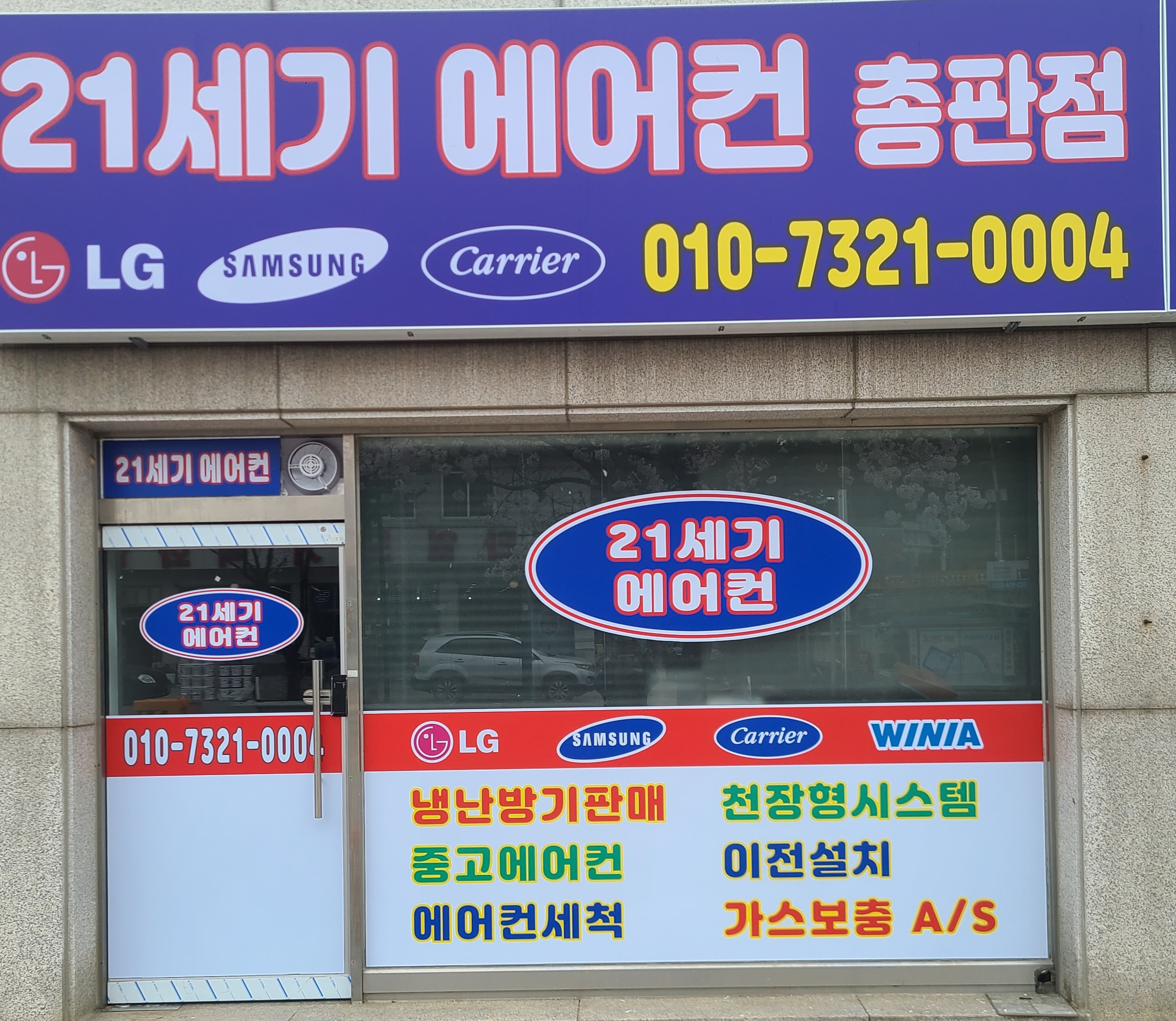 21세기에어컨