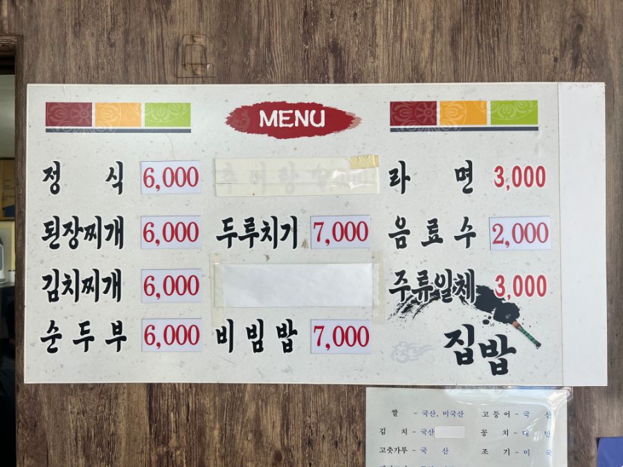 갑을식당