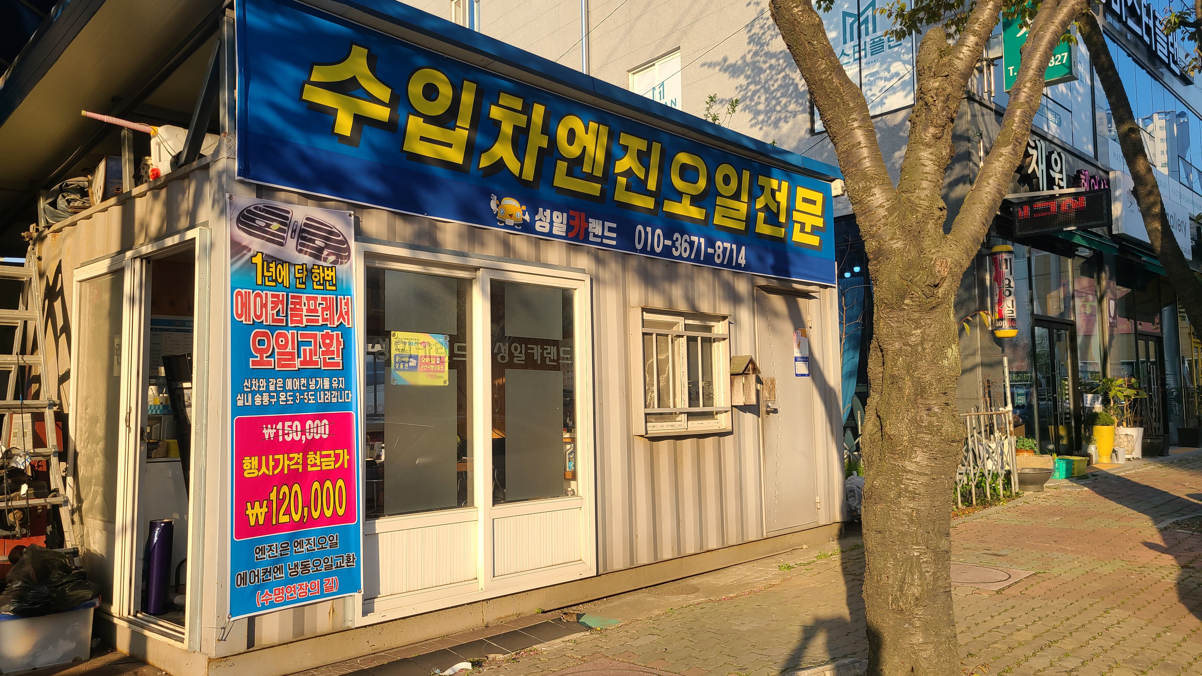 성일카랜드
