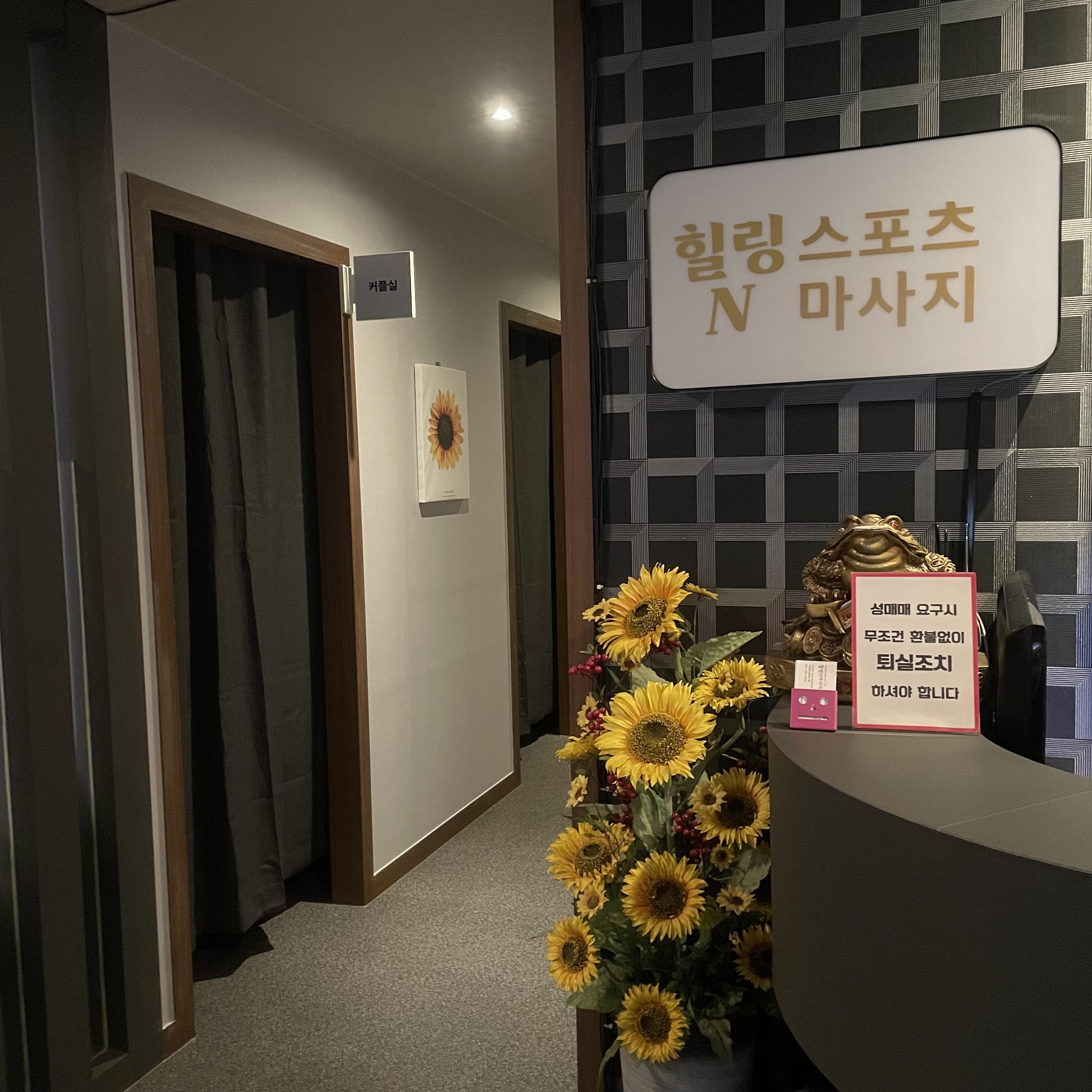 힐링N마사지