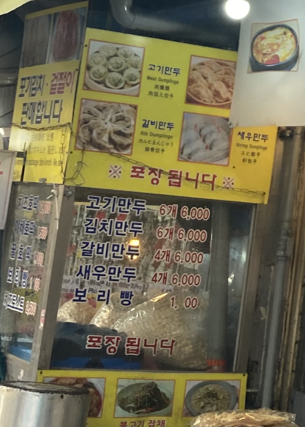 손칼국수냉면