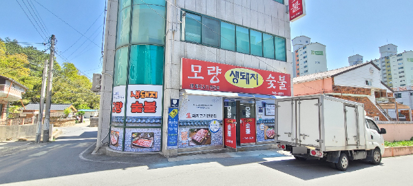 모량생돼지숯불