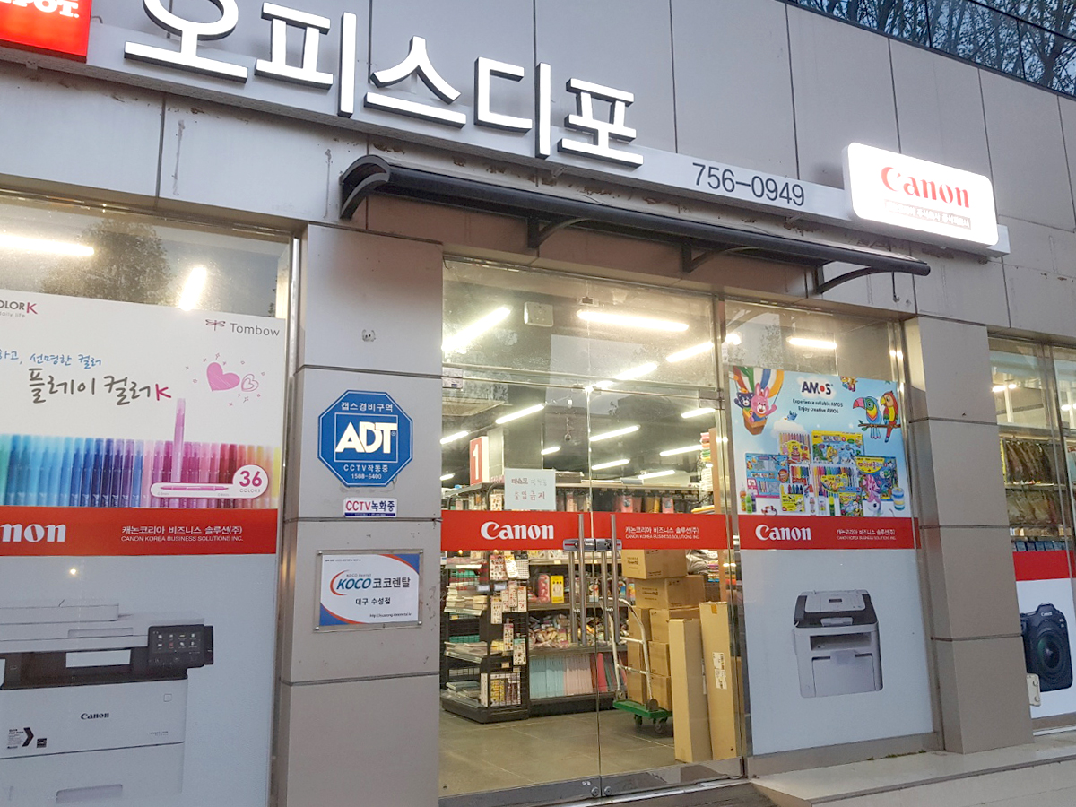 코코렌탈 대구 수성점