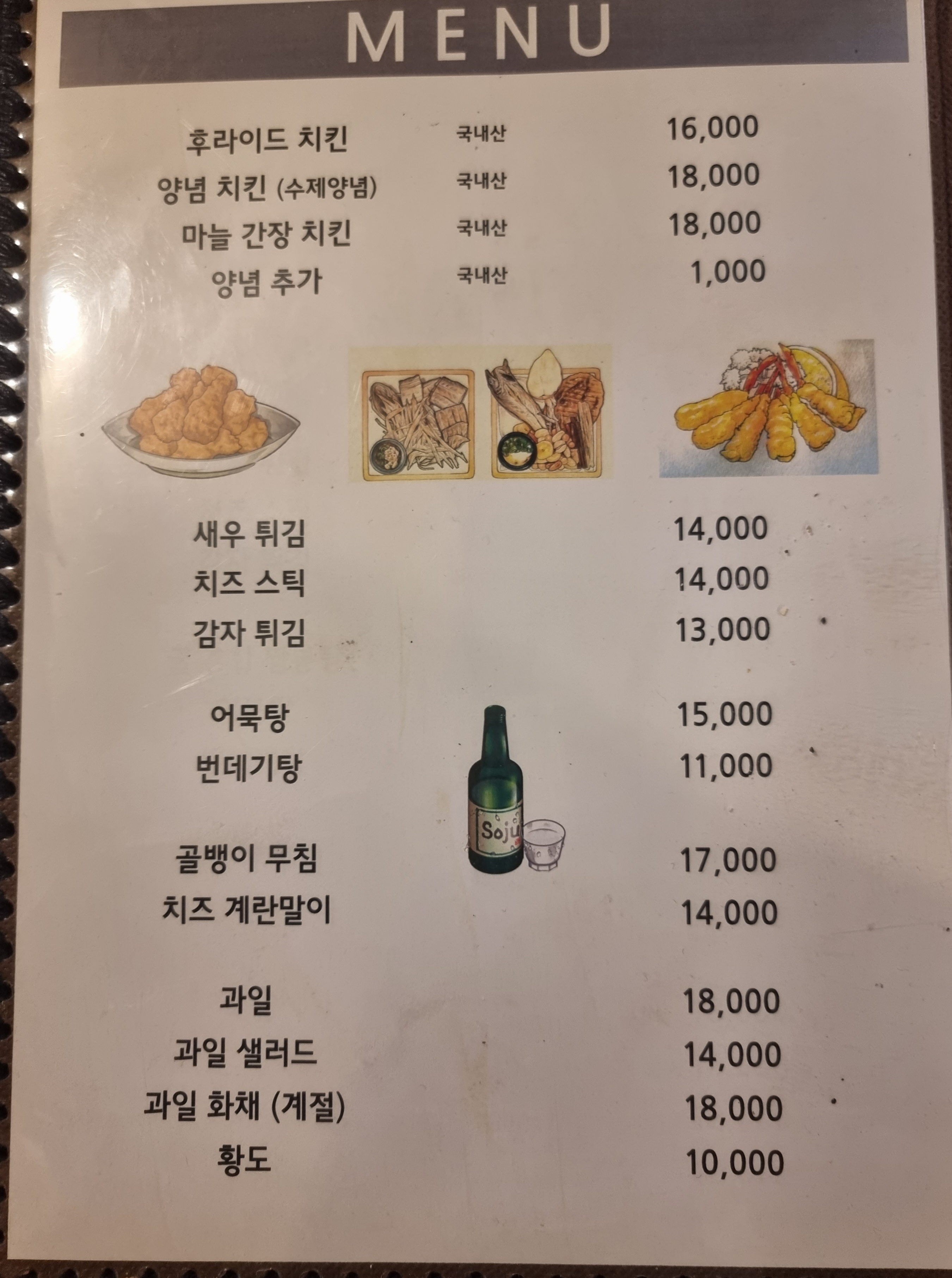 오투치킨호프