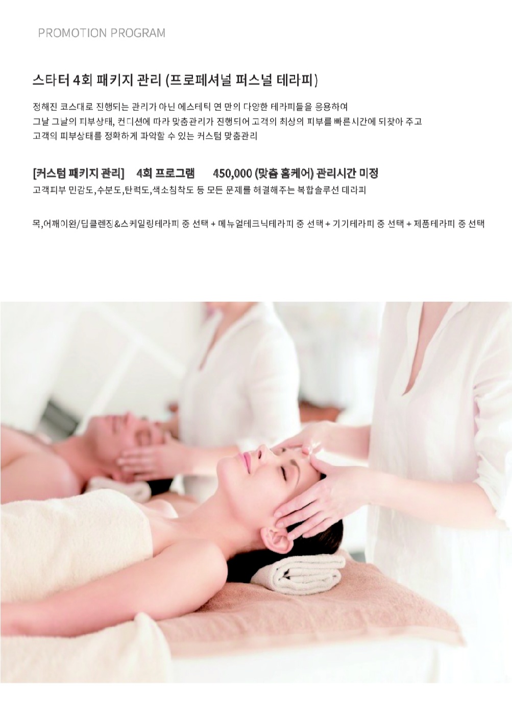 에스테틱 연 대구수성구점