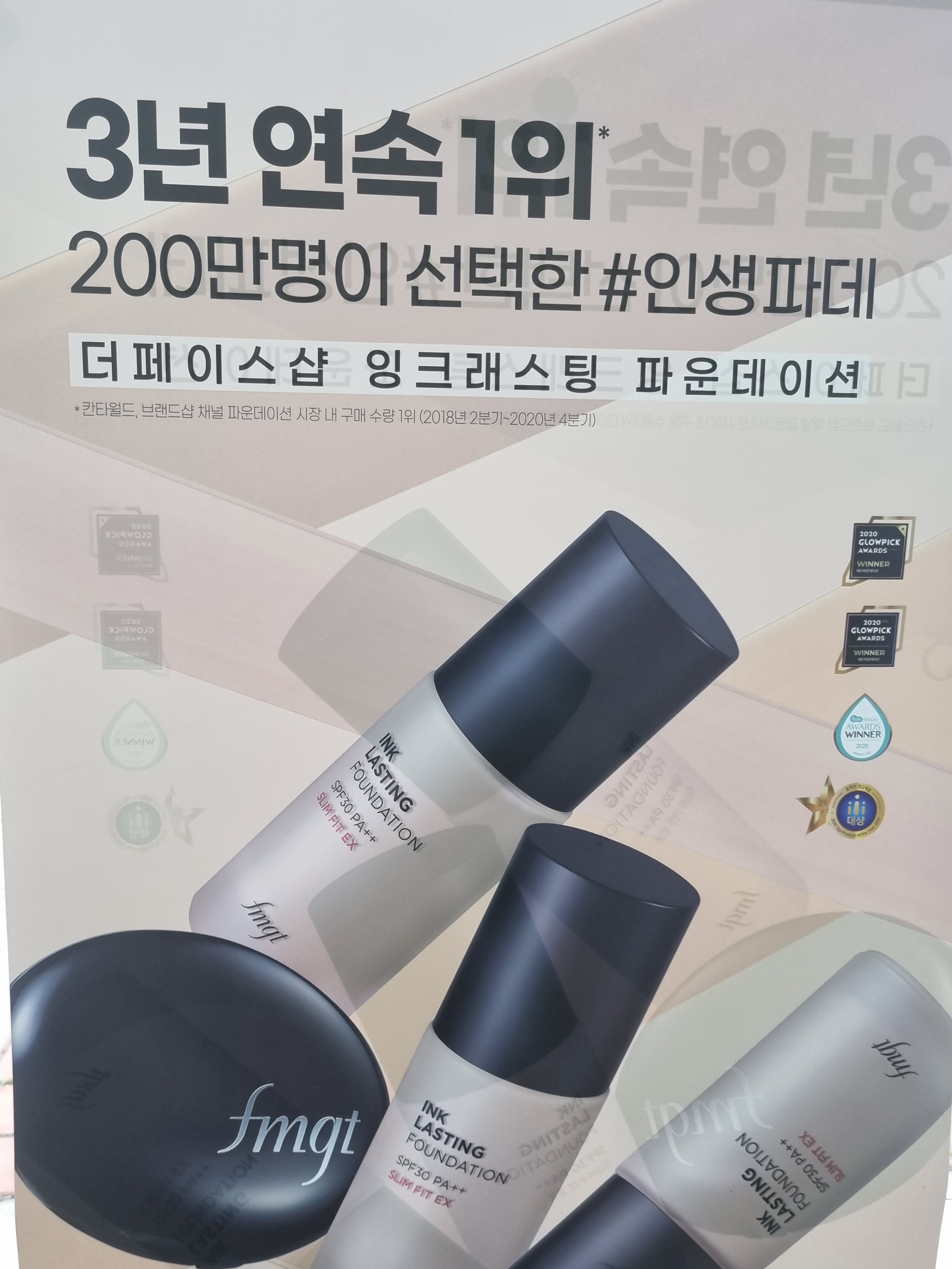 네이처컬렉션 익산함열점 대표 이미지